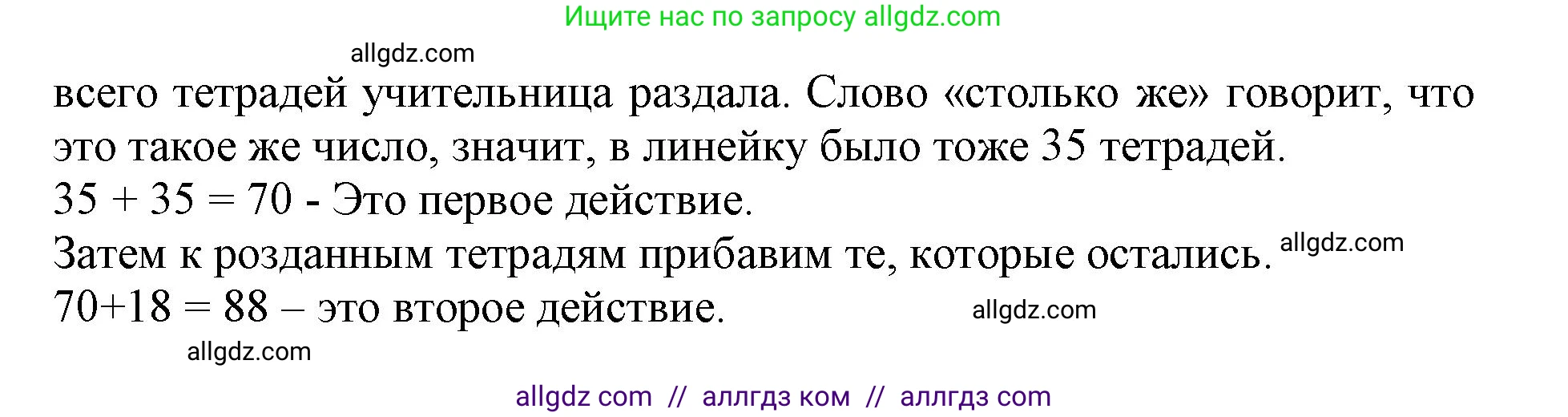 Математика, 3 класс Учебник, авторы: Моро Мария Игнатьевна, Бантова Мария Александровна, Бельтюкова Галина Васильевна, Волкова Светлана Ивановна, Степанова Светлана Вячеславовна, издательство Просвещение, Москва, 2023, белого цвета, Часть 1, страница 28, номер 10, Решение (продолжение 2)