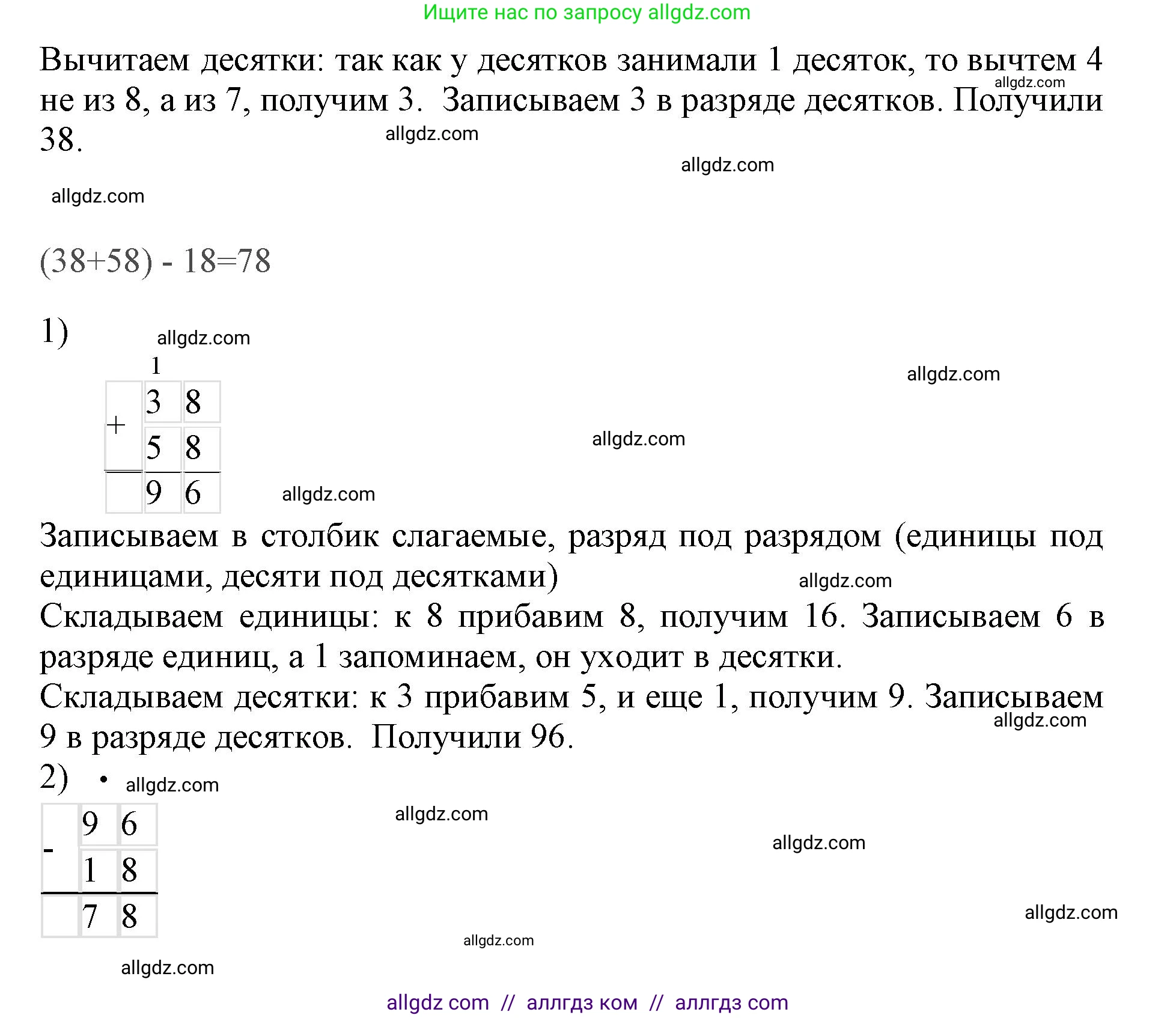 Математика, 3 класс Учебник, авторы: Моро Мария Игнатьевна, Бантова Мария Александровна, Бельтюкова Галина Васильевна, Волкова Светлана Ивановна, Степанова Светлана Вячеславовна, издательство Просвещение, Москва, 2023, белого цвета, Часть 1, страница 28, номер 11, Решение (продолжение 2)