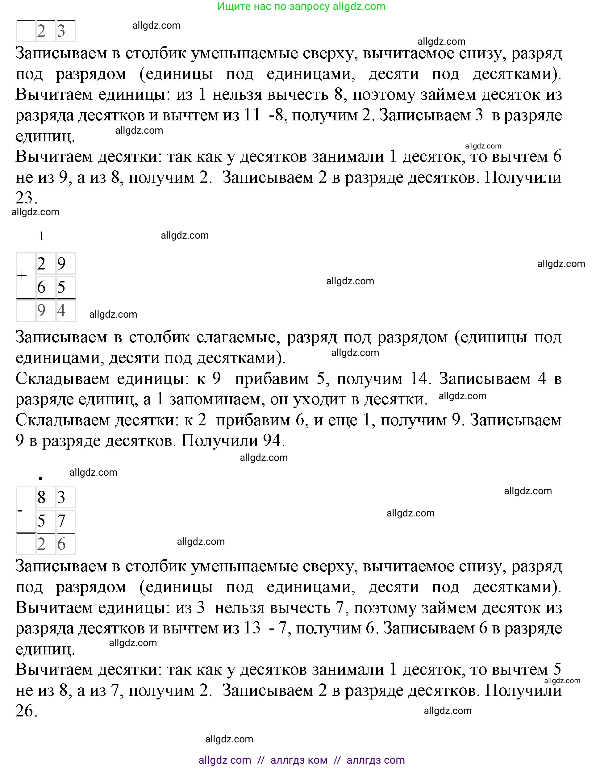 Математика, 3 класс Учебник, авторы: Моро Мария Игнатьевна, Бантова Мария Александровна, Бельтюкова Галина Васильевна, Волкова Светлана Ивановна, Степанова Светлана Вячеславовна, издательство Просвещение, Москва, 2023, белого цвета, Часть 1, страница 28, номер 12, Решение (продолжение 3)