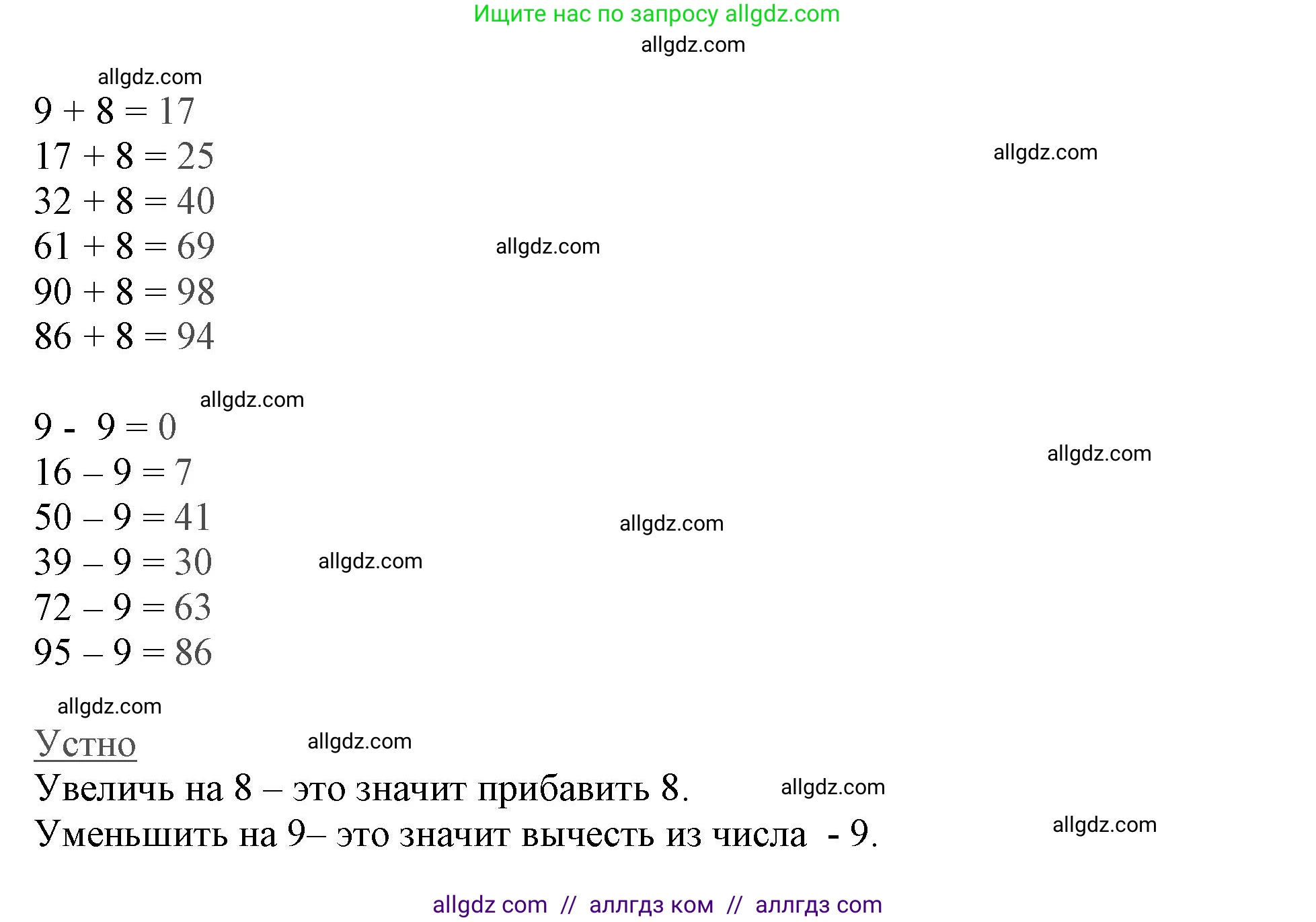 Математика, 3 класс Учебник, авторы: Моро Мария Игнатьевна, Бантова Мария Александровна, Бельтюкова Галина Васильевна, Волкова Светлана Ивановна, Степанова Светлана Вячеславовна, издательство Просвещение, Москва, 2023, белого цвета, Часть 1, страница 28, номер 13, Решение