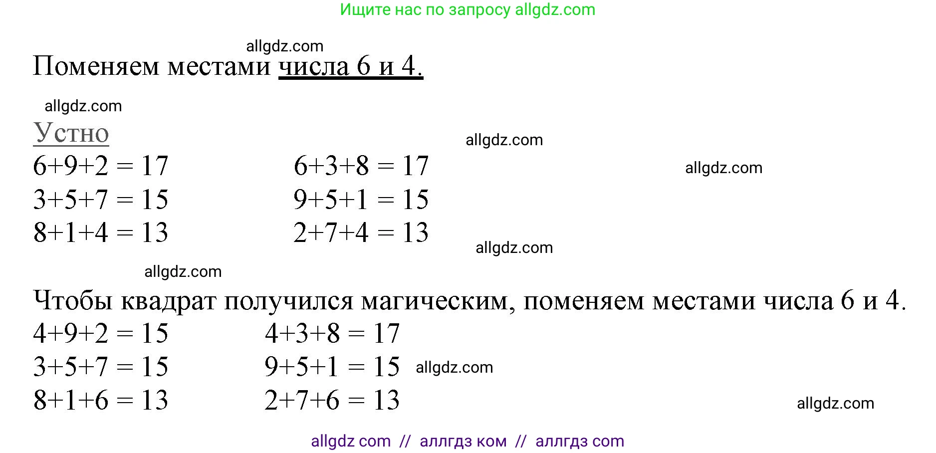 Математика, 3 класс Учебник, авторы: Моро Мария Игнатьевна, Бантова Мария Александровна, Бельтюкова Галина Васильевна, Волкова Светлана Ивановна, Степанова Светлана Вячеславовна, издательство Просвещение, Москва, 2023, белого цвета, Часть 1, страница 28, номер 15, Решение