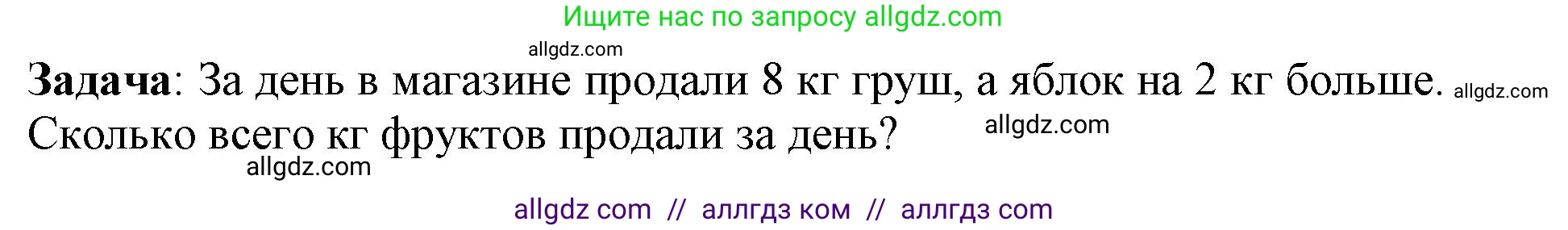 Математика, 3 класс Учебник, авторы: Моро Мария Игнатьевна, Бантова Мария Александровна, Бельтюкова Галина Васильевна, Волкова Светлана Ивановна, Степанова Светлана Вячеславовна, издательство Просвещение, Москва, 2023, белого цвета, Часть 1, страница 39, номер 2, Решение (продолжение 2)