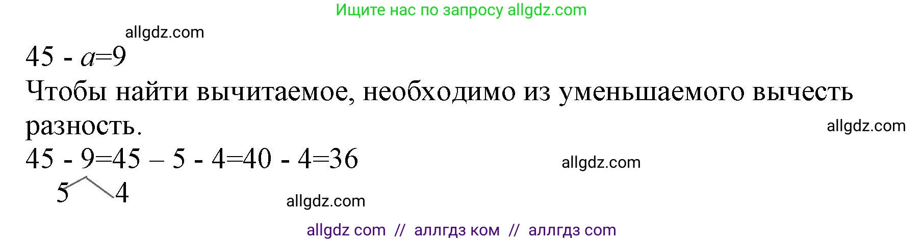 Математика, 3 класс Учебник, авторы: Моро Мария Игнатьевна, Бантова Мария Александровна, Бельтюкова Галина Васильевна, Волкова Светлана Ивановна, Степанова Светлана Вячеславовна, издательство Просвещение, Москва, 2023, белого цвета, Часть 1, страница 39, номер 6, Решение (продолжение 2)