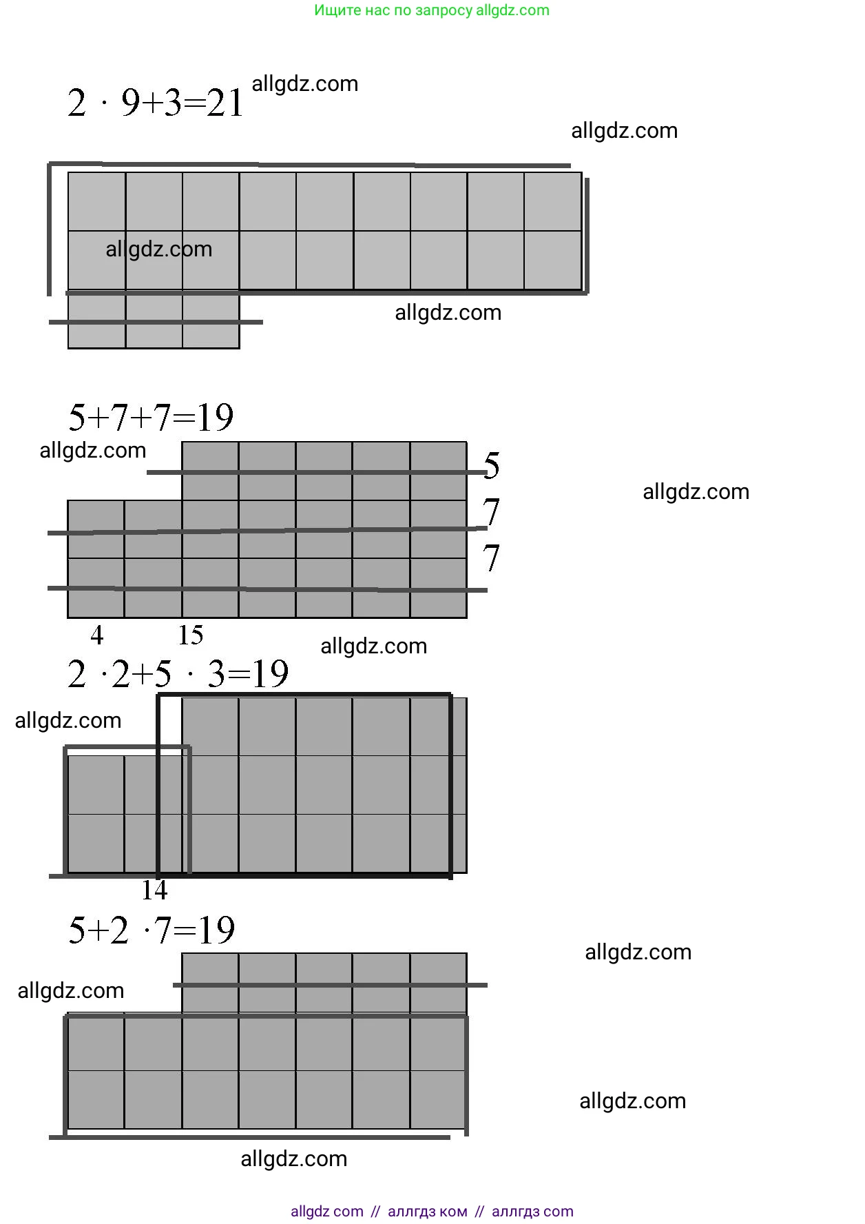 Математика, 3 класс Учебник, авторы: Моро Мария Игнатьевна, Бантова Мария Александровна, Бельтюкова Галина Васильевна, Волкова Светлана Ивановна, Степанова Светлана Вячеславовна, издательство Просвещение, Москва, 2023, белого цвета, Часть 1, страница 39, номер 7, Решение (продолжение 2)