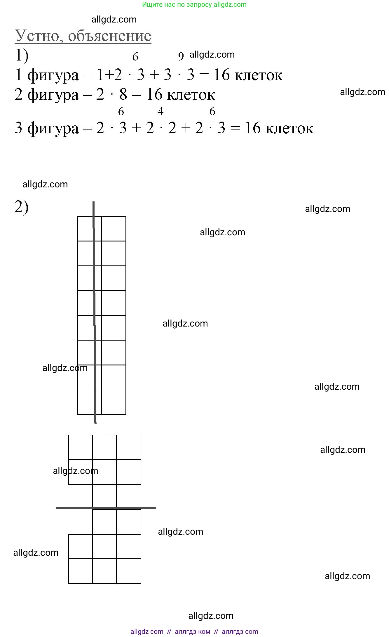 Математика, 3 класс Учебник, авторы: Моро Мария Игнатьевна, Бантова Мария Александровна, Бельтюкова Галина Васильевна, Волкова Светлана Ивановна, Степанова Светлана Вячеславовна, издательство Просвещение, Москва, 2023, белого цвета, Часть 1, страница 40, номер 6, Решение (продолжение 2)