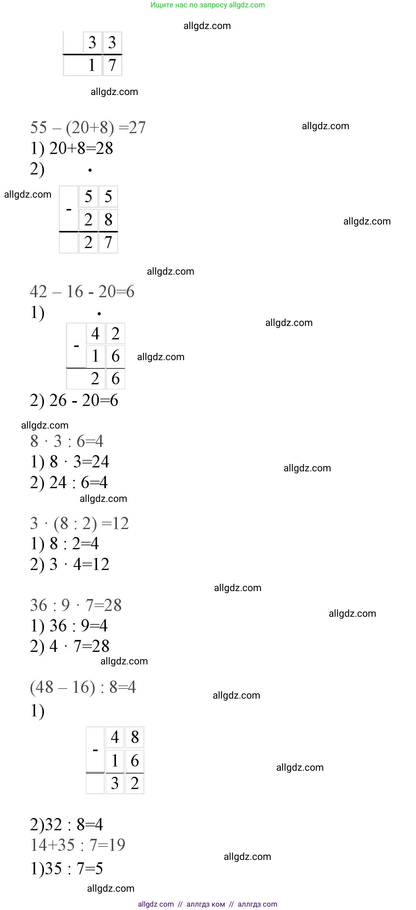 Математика, 3 класс Учебник, авторы: Моро Мария Игнатьевна, Бантова Мария Александровна, Бельтюкова Галина Васильевна, Волкова Светлана Ивановна, Степанова Светлана Вячеславовна, издательство Просвещение, Москва, 2023, белого цвета, Часть 1, страница 46, номер 1, Решение (продолжение 2)