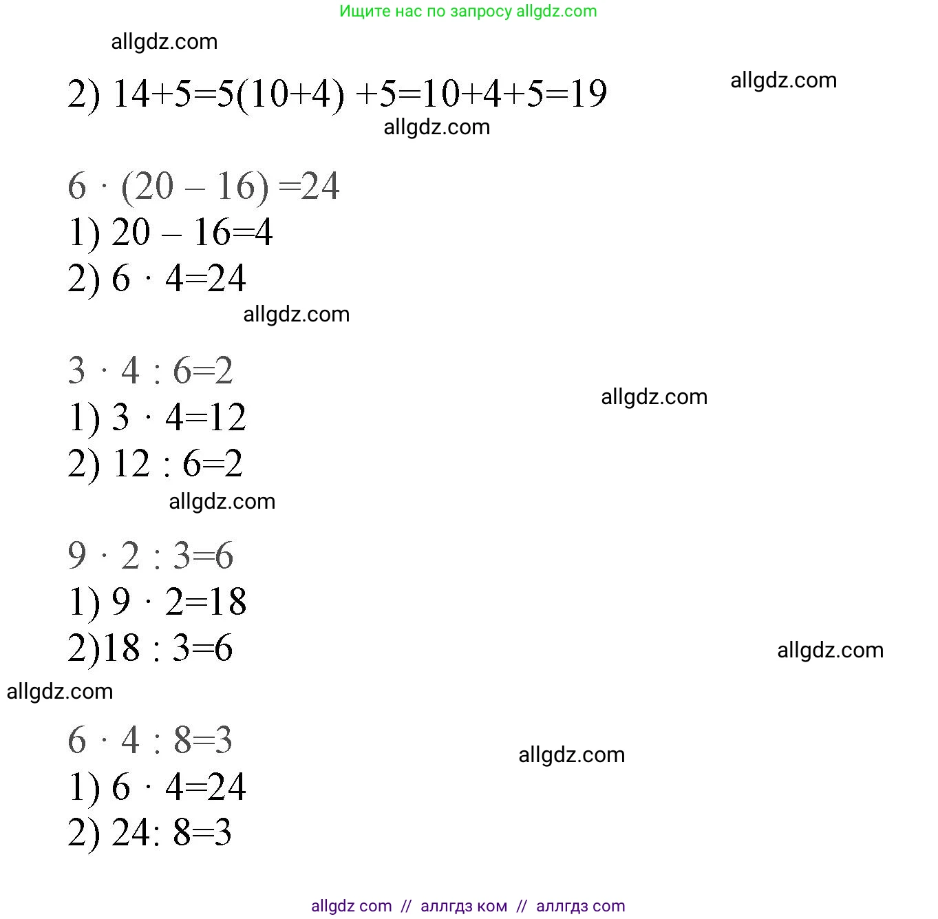 Математика, 3 класс Учебник, авторы: Моро Мария Игнатьевна, Бантова Мария Александровна, Бельтюкова Галина Васильевна, Волкова Светлана Ивановна, Степанова Светлана Вячеславовна, издательство Просвещение, Москва, 2023, белого цвета, Часть 1, страница 46, номер 1, Решение (продолжение 3)