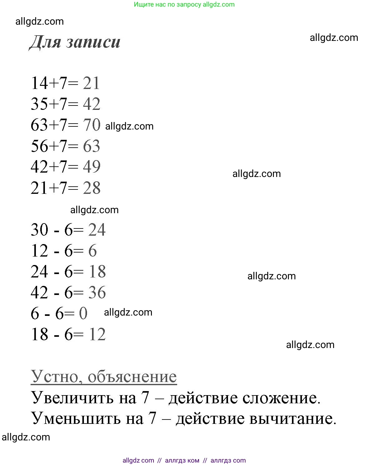 Математика, 3 класс Учебник, авторы: Моро Мария Игнатьевна, Бантова Мария Александровна, Бельтюкова Галина Васильевна, Волкова Светлана Ивановна, Степанова Светлана Вячеславовна, издательство Просвещение, Москва, 2023, белого цвета, Часть 1, страница 46, номер 5, Решение