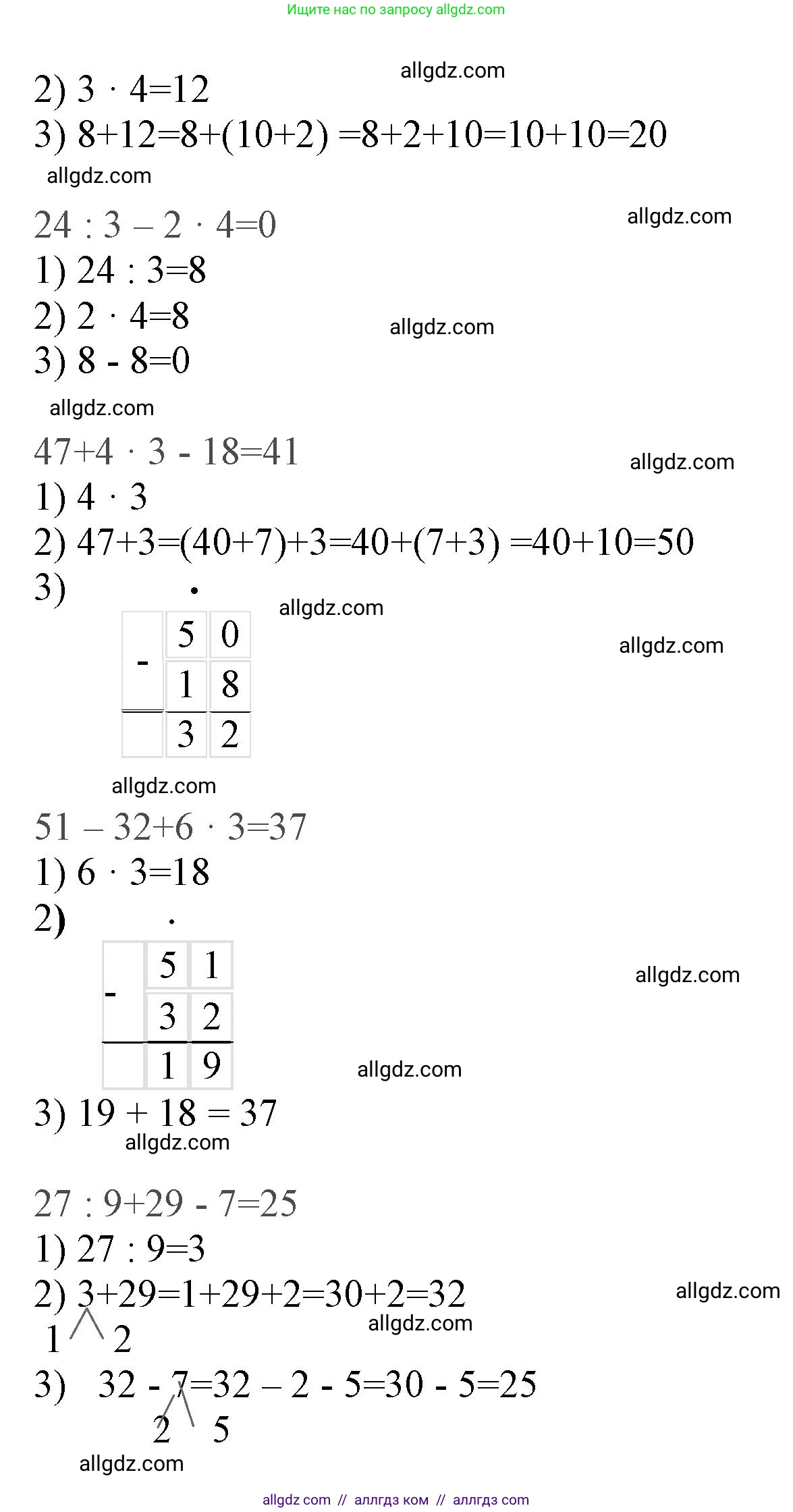 Математика, 3 класс Учебник, авторы: Моро Мария Игнатьевна, Бантова Мария Александровна, Бельтюкова Галина Васильевна, Волкова Светлана Ивановна, Степанова Светлана Вячеславовна, издательство Просвещение, Москва, 2023, белого цвета, Часть 1, страница 46, номер 6, Решение (продолжение 2)