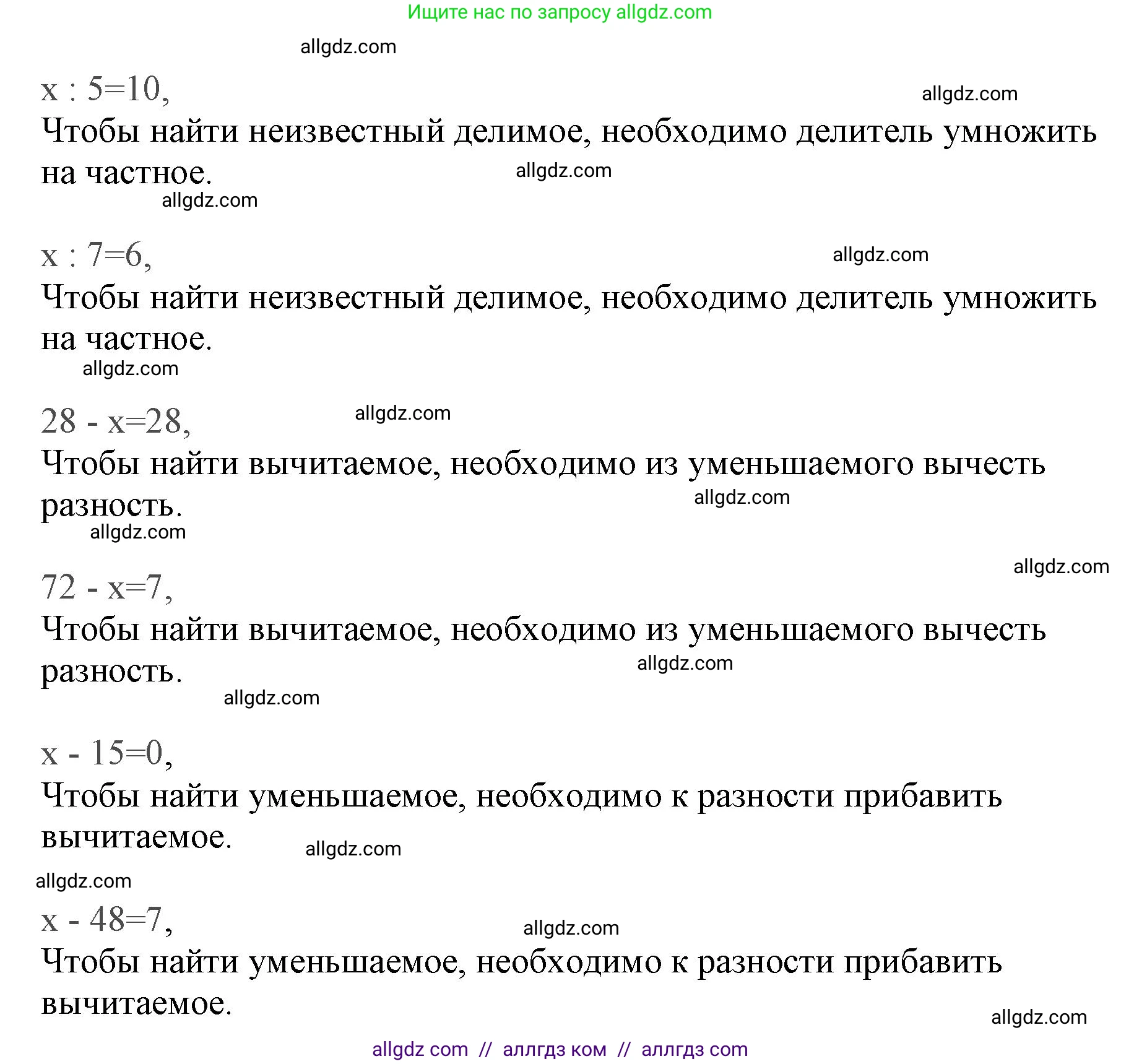 Математика, 3 класс Учебник, авторы: Моро Мария Игнатьевна, Бантова Мария Александровна, Бельтюкова Галина Васильевна, Волкова Светлана Ивановна, Степанова Светлана Вячеславовна, издательство Просвещение, Москва, 2023, белого цвета, Часть 1, страница 47, номер 11, Решение (продолжение 2)