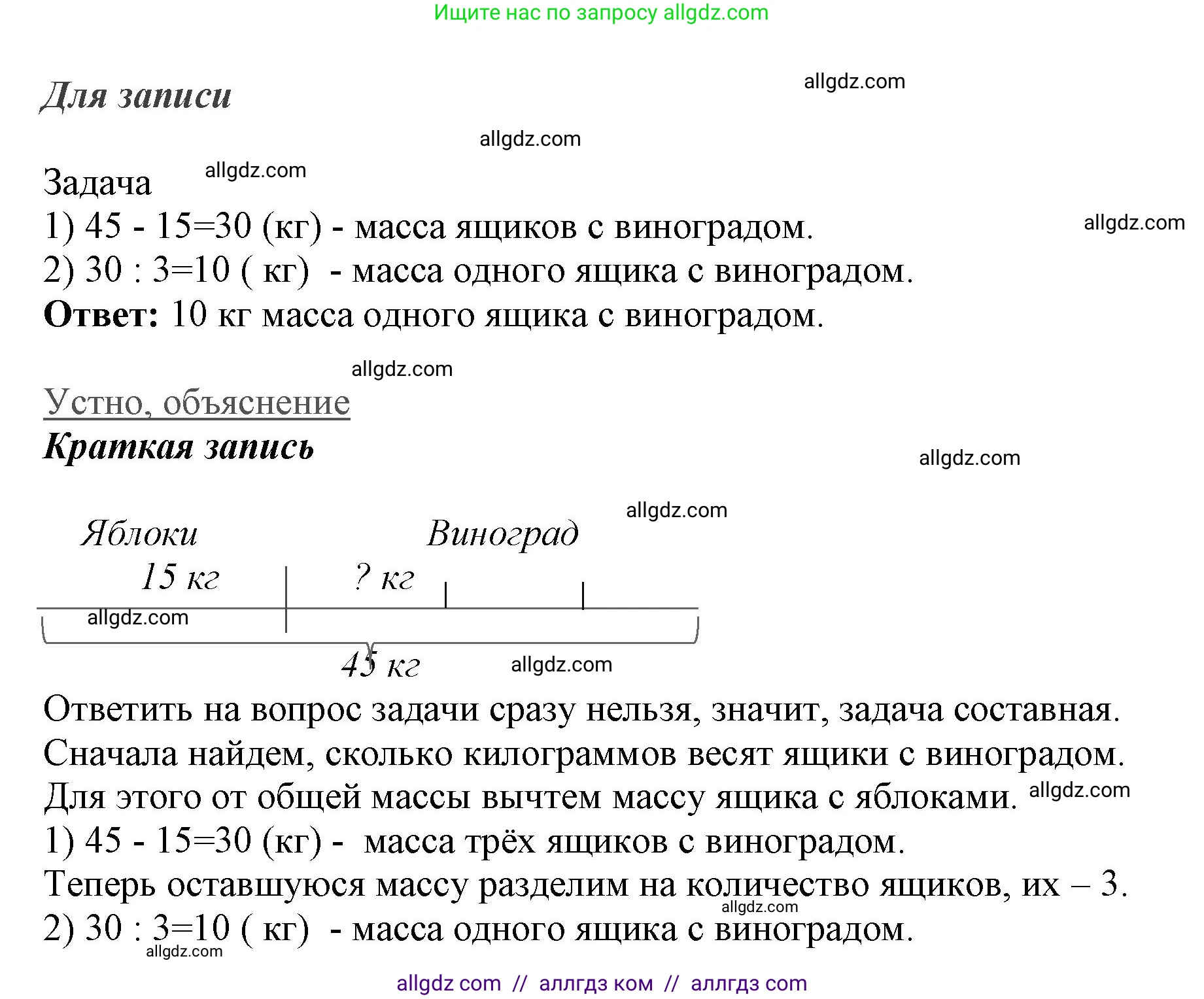 Математика, 3 класс Учебник, авторы: Моро Мария Игнатьевна, Бантова Мария Александровна, Бельтюкова Галина Васильевна, Волкова Светлана Ивановна, Степанова Светлана Вячеславовна, издательство Просвещение, Москва, 2023, белого цвета, Часть 1, страница 47, номер 13, Решение
