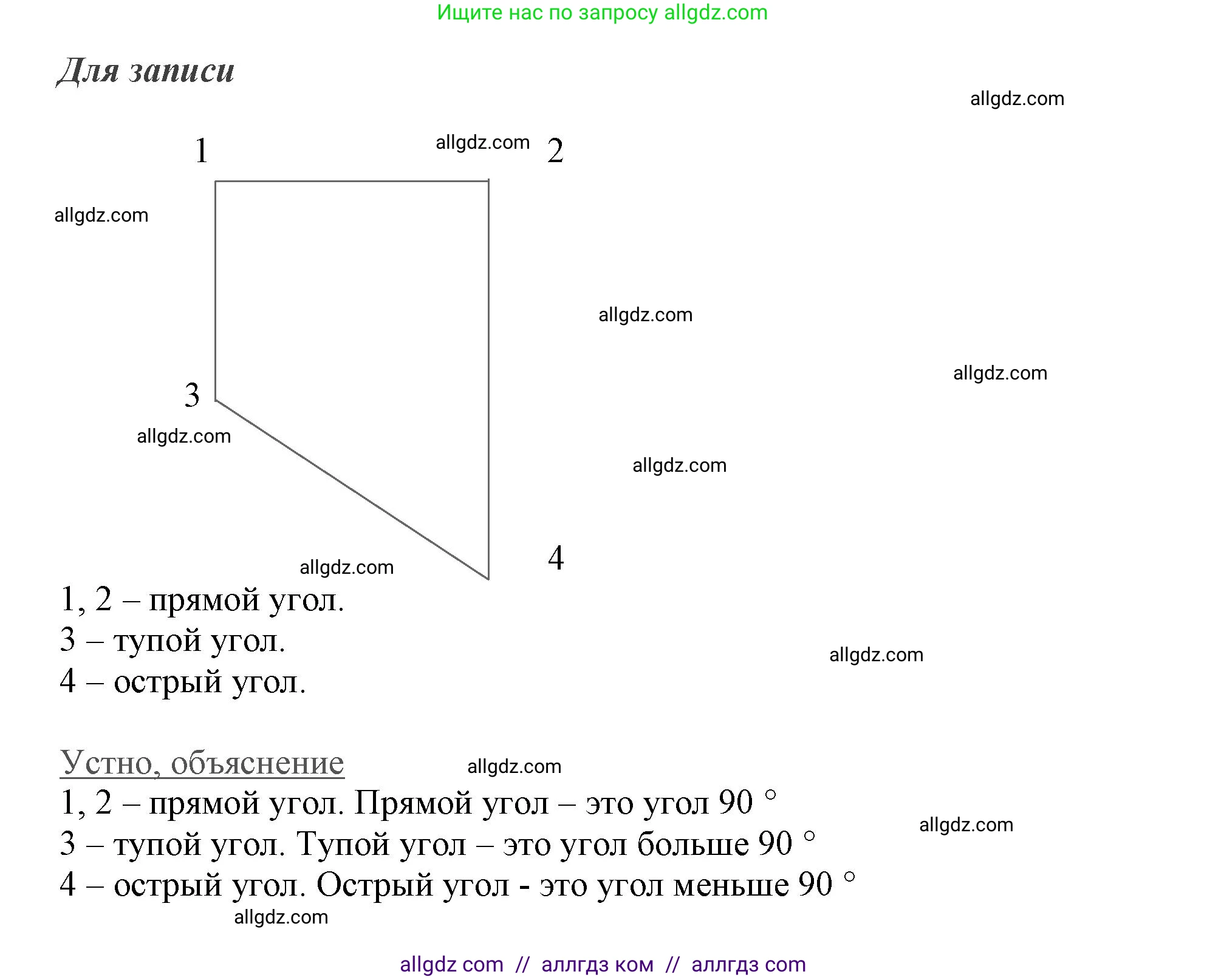 Математика, 3 класс Учебник, авторы: Моро Мария Игнатьевна, Бантова Мария Александровна, Бельтюкова Галина Васильевна, Волкова Светлана Ивановна, Степанова Светлана Вячеславовна, издательство Просвещение, Москва, 2023, белого цвета, Часть 1, страница 49, номер 28, Решение