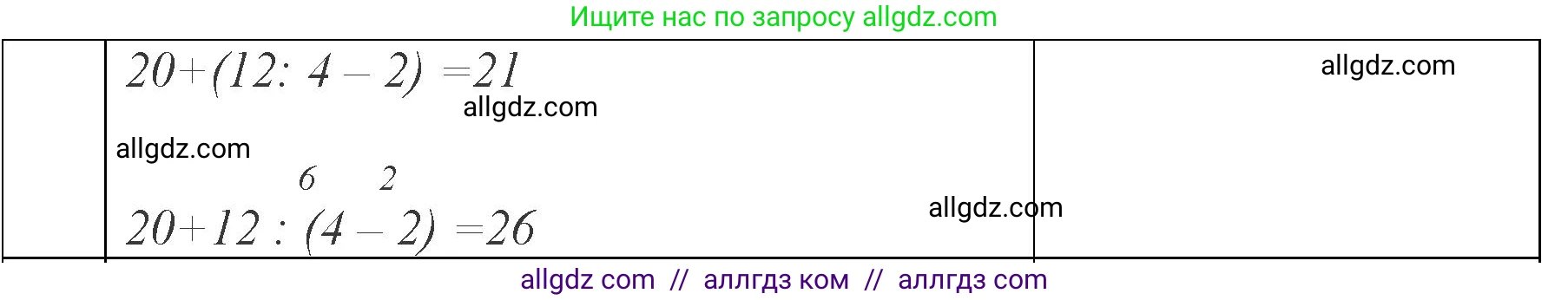 Математика, 3 класс Учебник, авторы: Моро Мария Игнатьевна, Бантова Мария Александровна, Бельтюкова Галина Васильевна, Волкова Светлана Ивановна, Степанова Светлана Вячеславовна, издательство Просвещение, Москва, 2023, белого цвета, Часть 1, страница 51, номер 7, Решение (продолжение 2)