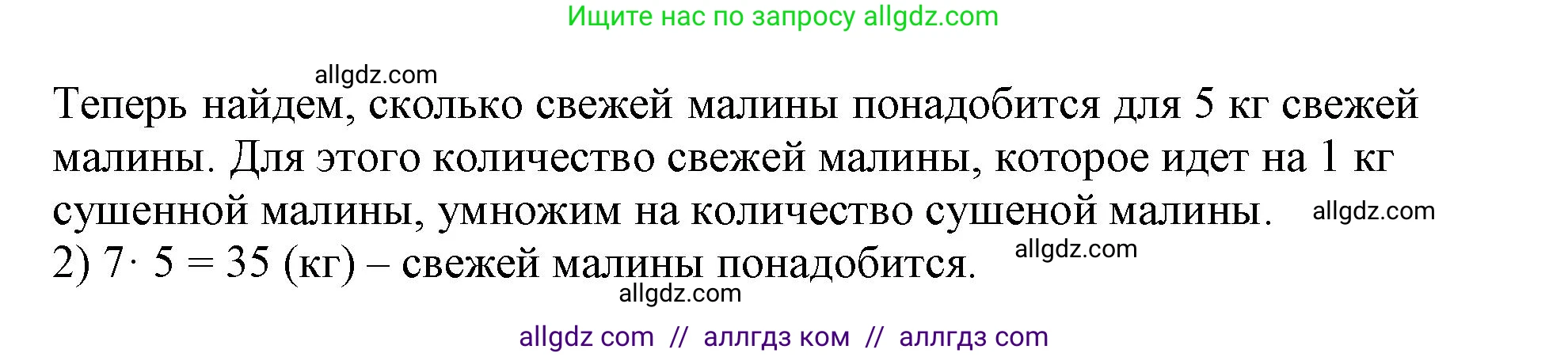 Математика, 3 класс Учебник, авторы: Моро Мария Игнатьевна, Бантова Мария Александровна, Бельтюкова Галина Васильевна, Волкова Светлана Ивановна, Степанова Светлана Вячеславовна, издательство Просвещение, Москва, 2023, белого цвета, Часть 1, страница 54, номер 5, Решение (продолжение 2)