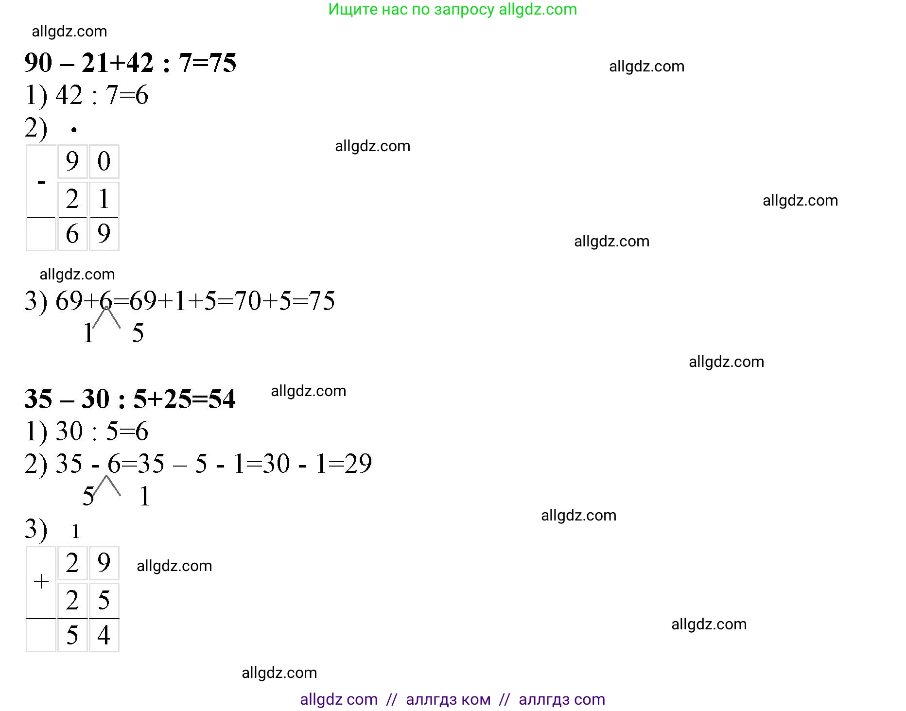 Математика, 3 класс Учебник, авторы: Моро Мария Игнатьевна, Бантова Мария Александровна, Бельтюкова Галина Васильевна, Волкова Светлана Ивановна, Степанова Светлана Вячеславовна, издательство Просвещение, Москва, 2023, белого цвета, Часть 1, страница 55, номер 8, Решение (продолжение 2)