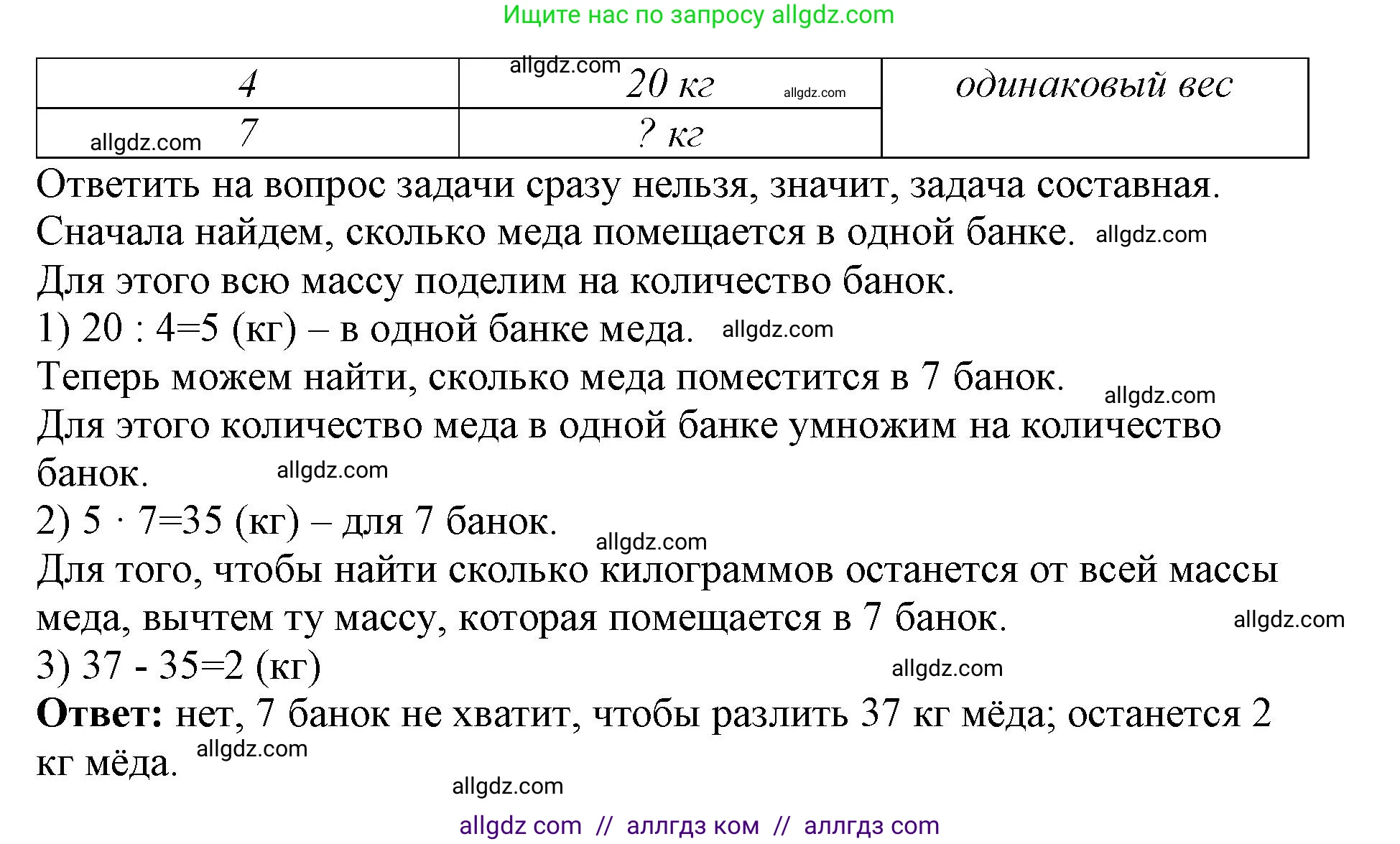 Математика, 3 класс Учебник, авторы: Моро Мария Игнатьевна, Бантова Мария Александровна, Бельтюкова Галина Васильевна, Волкова Светлана Ивановна, Степанова Светлана Вячеславовна, издательство Просвещение, Москва, 2023, белого цвета, Часть 1, страница 57, номер 6, Решение (продолжение 2)