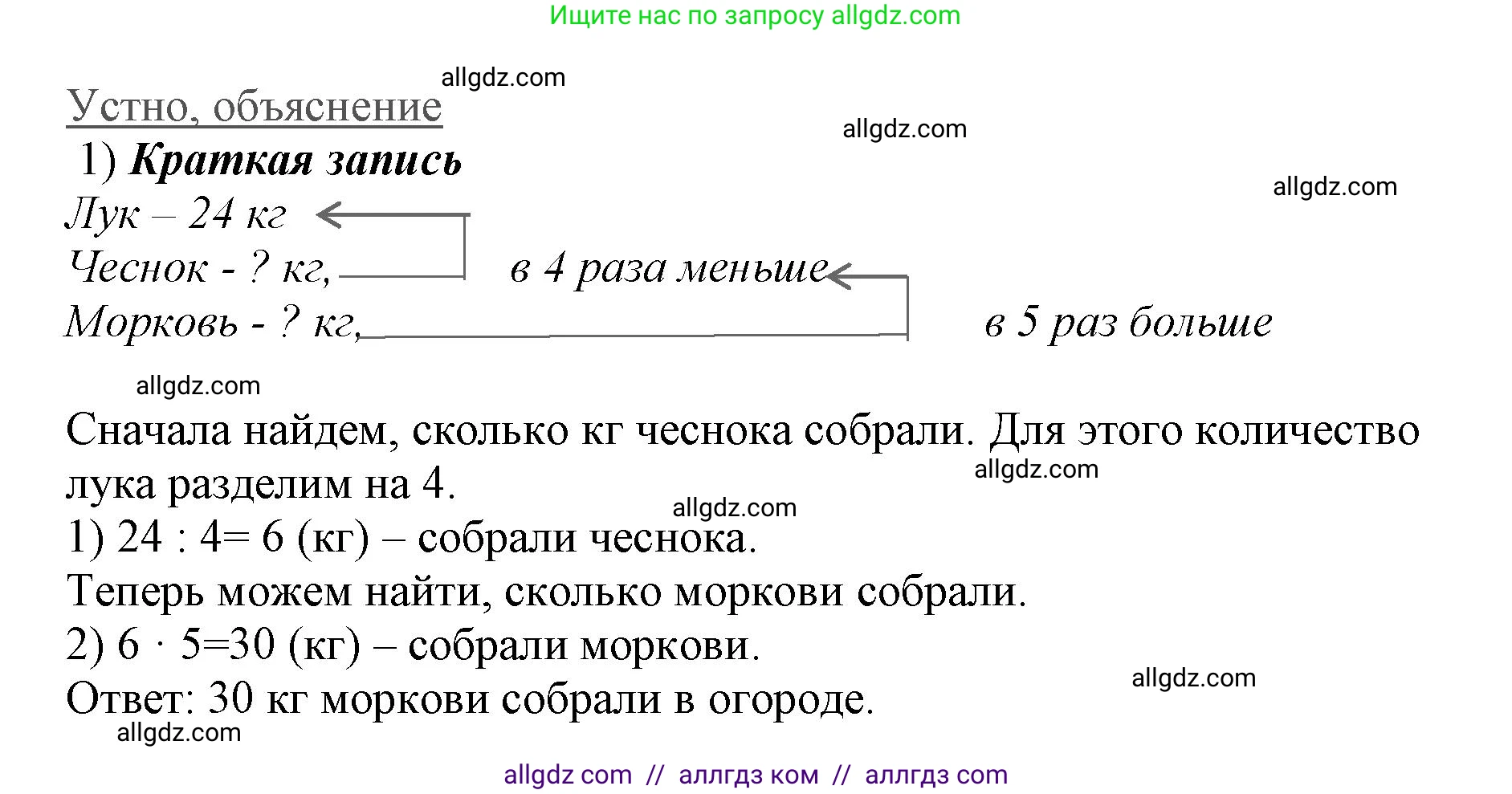 Математика, 3 класс Учебник, авторы: Моро Мария Игнатьевна, Бантова Мария Александровна, Бельтюкова Галина Васильевна, Волкова Светлана Ивановна, Степанова Светлана Вячеславовна, издательство Просвещение, Москва, 2023, белого цвета, Часть 1, страница 58, номер 4, Решение (продолжение 2)