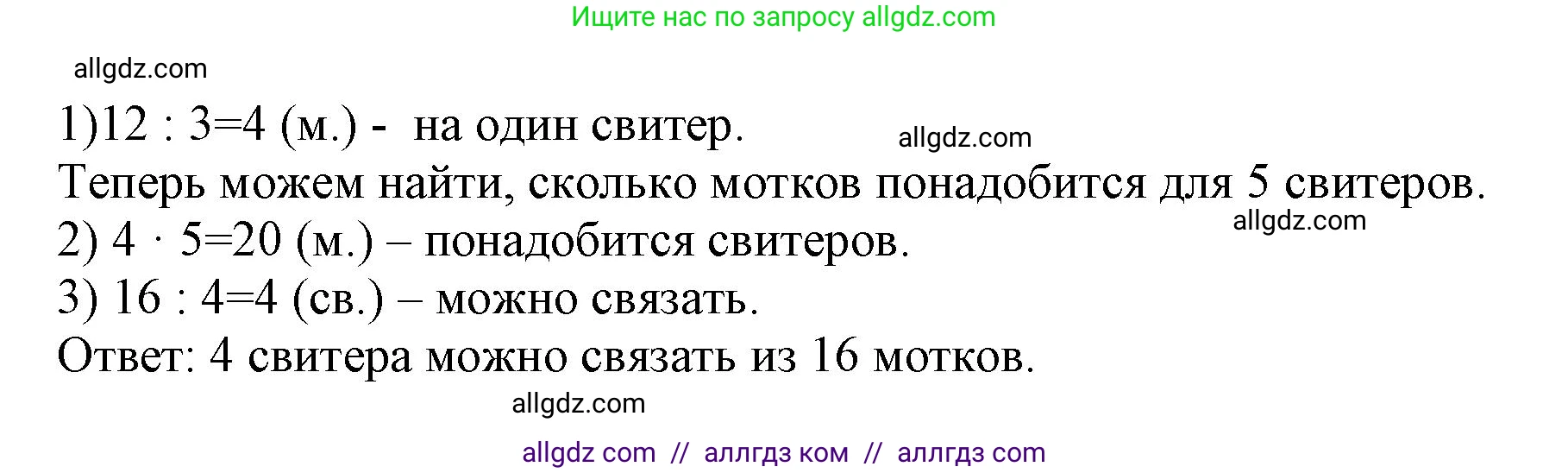 Математика, 3 класс Учебник, авторы: Моро Мария Игнатьевна, Бантова Мария Александровна, Бельтюкова Галина Васильевна, Волкова Светлана Ивановна, Степанова Светлана Вячеславовна, издательство Просвещение, Москва, 2023, белого цвета, Часть 1, страница 60, номер 2, Решение (продолжение 2)