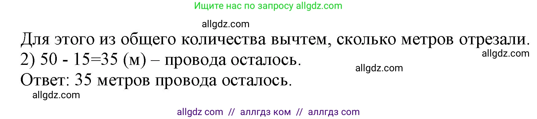 Математика, 3 класс Учебник, авторы: Моро Мария Игнатьевна, Бантова Мария Александровна, Бельтюкова Галина Васильевна, Волкова Светлана Ивановна, Степанова Светлана Вячеславовна, издательство Просвещение, Москва, 2023, белого цвета, Часть 1, страница 61, номер 5, Решение (продолжение 2)