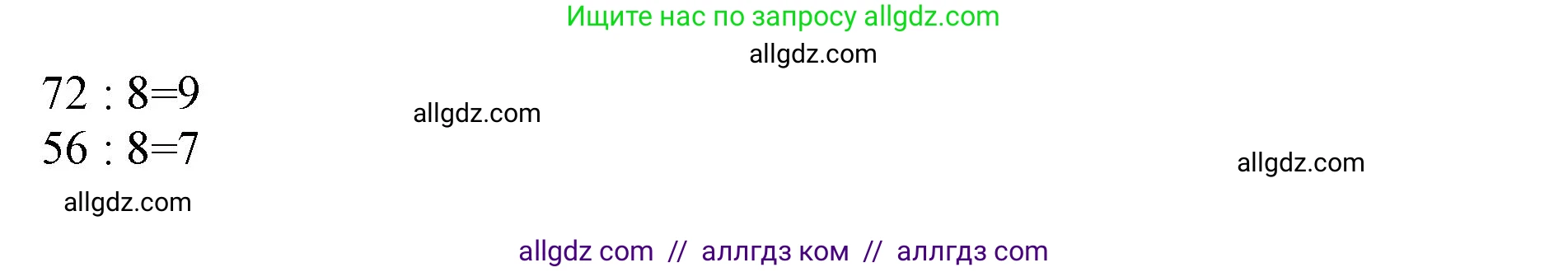 Математика, 3 класс Учебник, авторы: Моро Мария Игнатьевна, Бантова Мария Александровна, Бельтюкова Галина Васильевна, Волкова Светлана Ивановна, Степанова Светлана Вячеславовна, издательство Просвещение, Москва, 2023, белого цвета, Часть 1, страница 62, номер 2, Решение (продолжение 2)