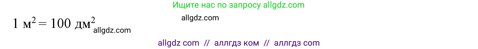 Математика, 3 класс Учебник, авторы: Моро Мария Игнатьевна, Бантова Мария Александровна, Бельтюкова Галина Васильевна, Волкова Светлана Ивановна, Степанова Светлана Вячеславовна, издательство Просвещение, Москва, 2023, белого цвета, Часть 1, страница 68, номер 5, Решение (продолжение 2)