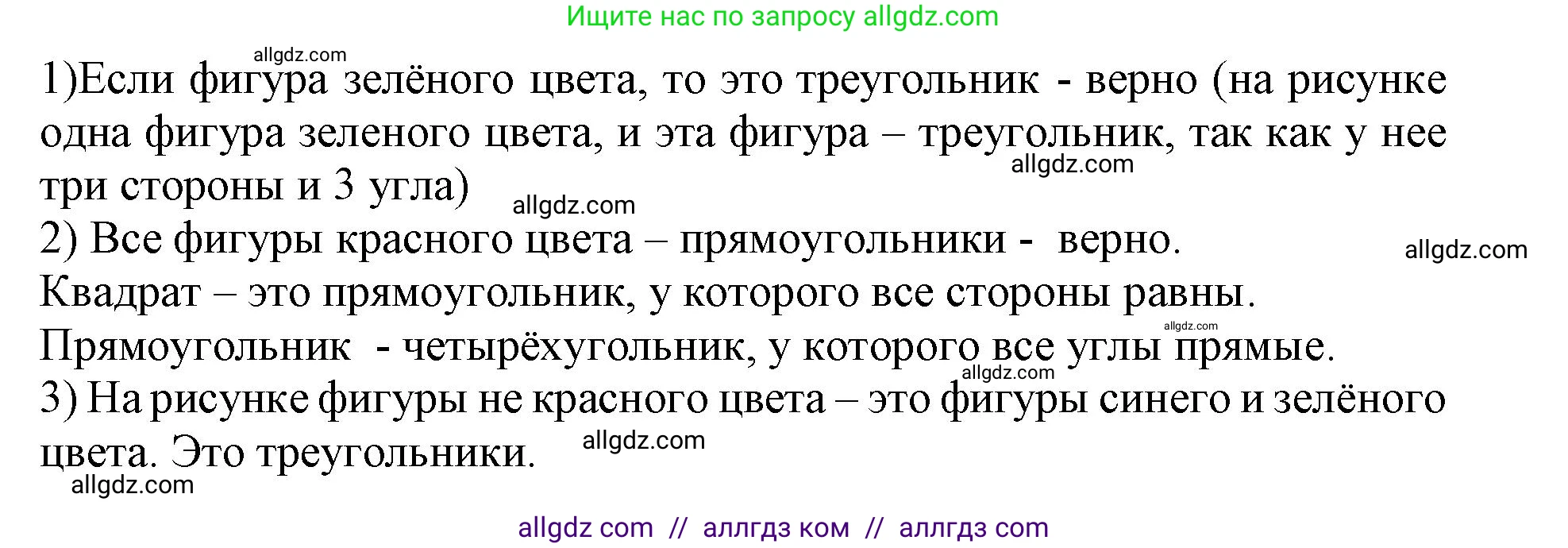 Математика, 3 класс Учебник, авторы: Моро Мария Игнатьевна, Бантова Мария Александровна, Бельтюкова Галина Васильевна, Волкова Светлана Ивановна, Степанова Светлана Вячеславовна, издательство Просвещение, Москва, 2023, белого цвета, Часть 1, страница 71, номер 6, Решение (продолжение 2)