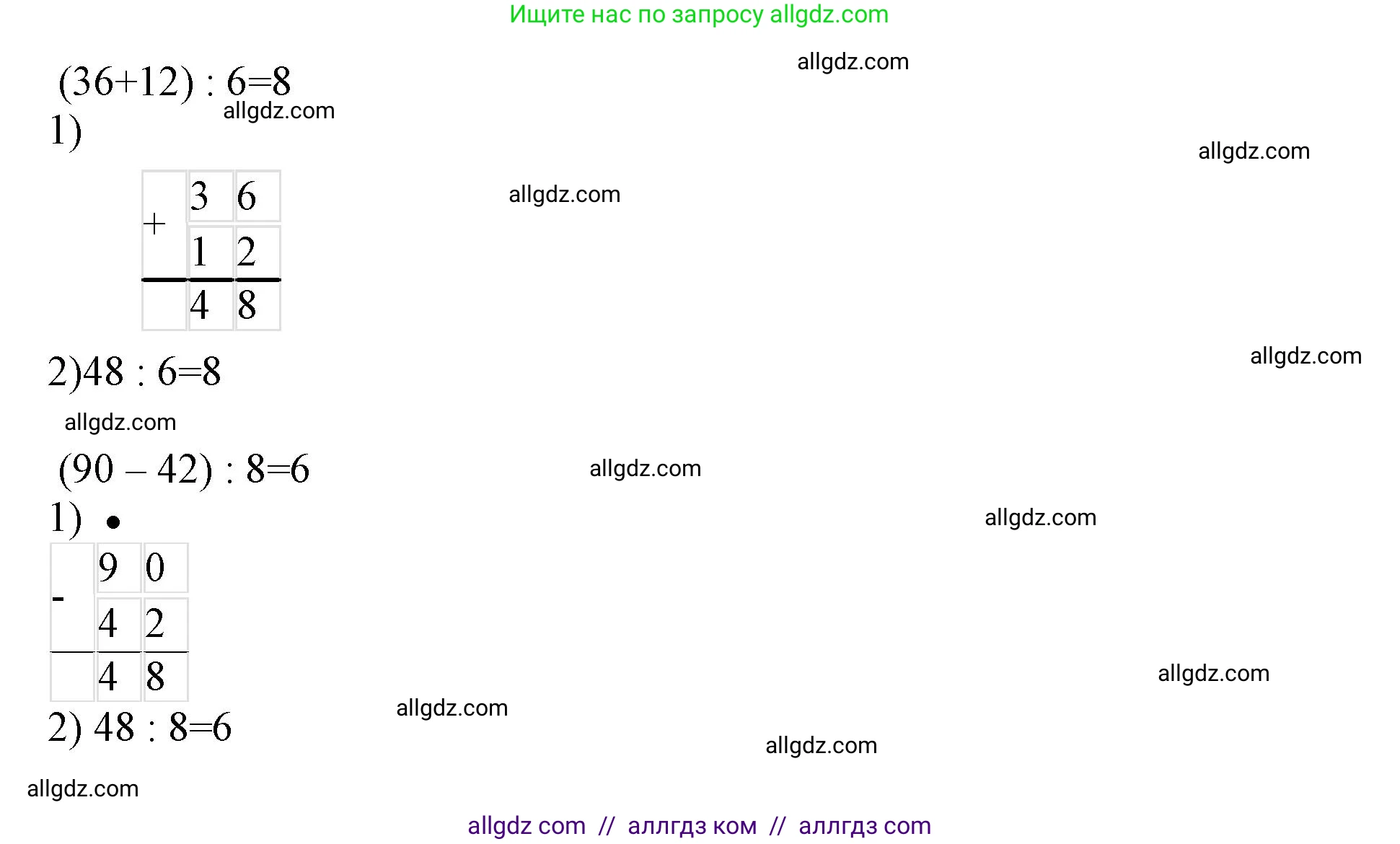Математика, 3 класс Учебник, авторы: Моро Мария Игнатьевна, Бантова Мария Александровна, Бельтюкова Галина Васильевна, Волкова Светлана Ивановна, Степанова Светлана Вячеславовна, издательство Просвещение, Москва, 2023, белого цвета, Часть 1, страница 74, номер 6, Решение (продолжение 2)