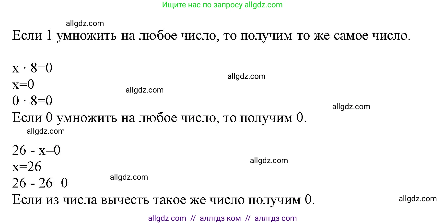 Математика, 3 класс Учебник, авторы: Моро Мария Игнатьевна, Бантова Мария Александровна, Бельтюкова Галина Васильевна, Волкова Светлана Ивановна, Степанова Светлана Вячеславовна, издательство Просвещение, Москва, 2023, белого цвета, Часть 1, страница 75, номер 10, Решение (продолжение 2)