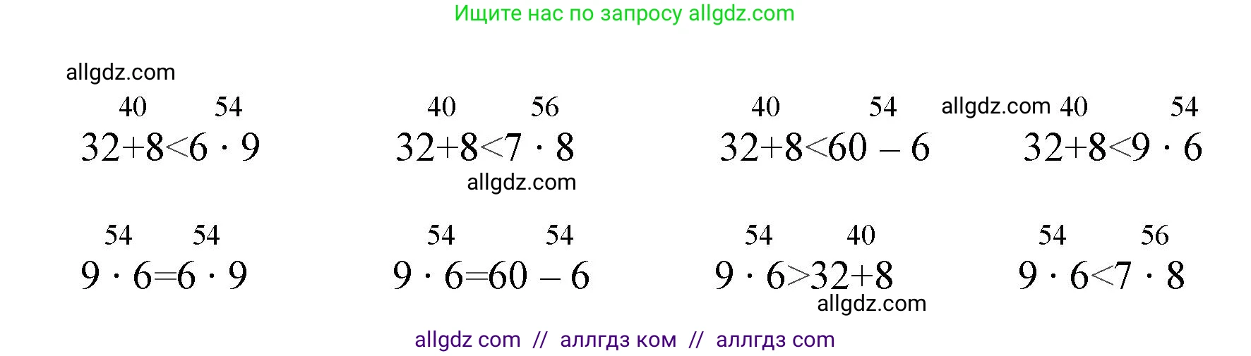 Математика, 3 класс Учебник, авторы: Моро Мария Игнатьевна, Бантова Мария Александровна, Бельтюкова Галина Васильевна, Волкова Светлана Ивановна, Степанова Светлана Вячеславовна, издательство Просвещение, Москва, 2023, белого цвета, Часть 1, страница 75, номер 13, Решение (продолжение 2)