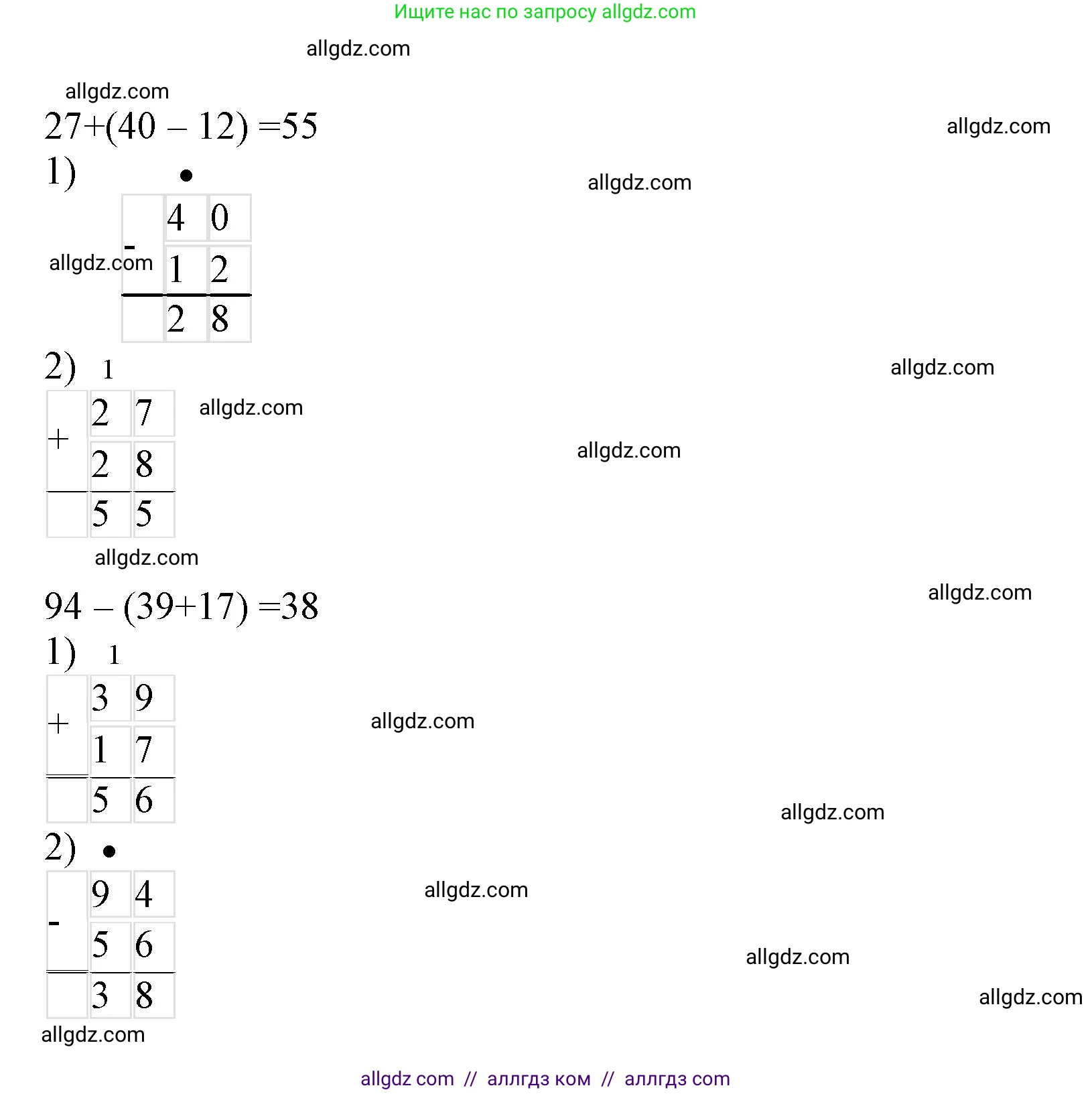 Математика, 3 класс Учебник, авторы: Моро Мария Игнатьевна, Бантова Мария Александровна, Бельтюкова Галина Васильевна, Волкова Светлана Ивановна, Степанова Светлана Вячеславовна, издательство Просвещение, Москва, 2023, белого цвета, Часть 1, страница 75, номер 14, Решение (продолжение 2)