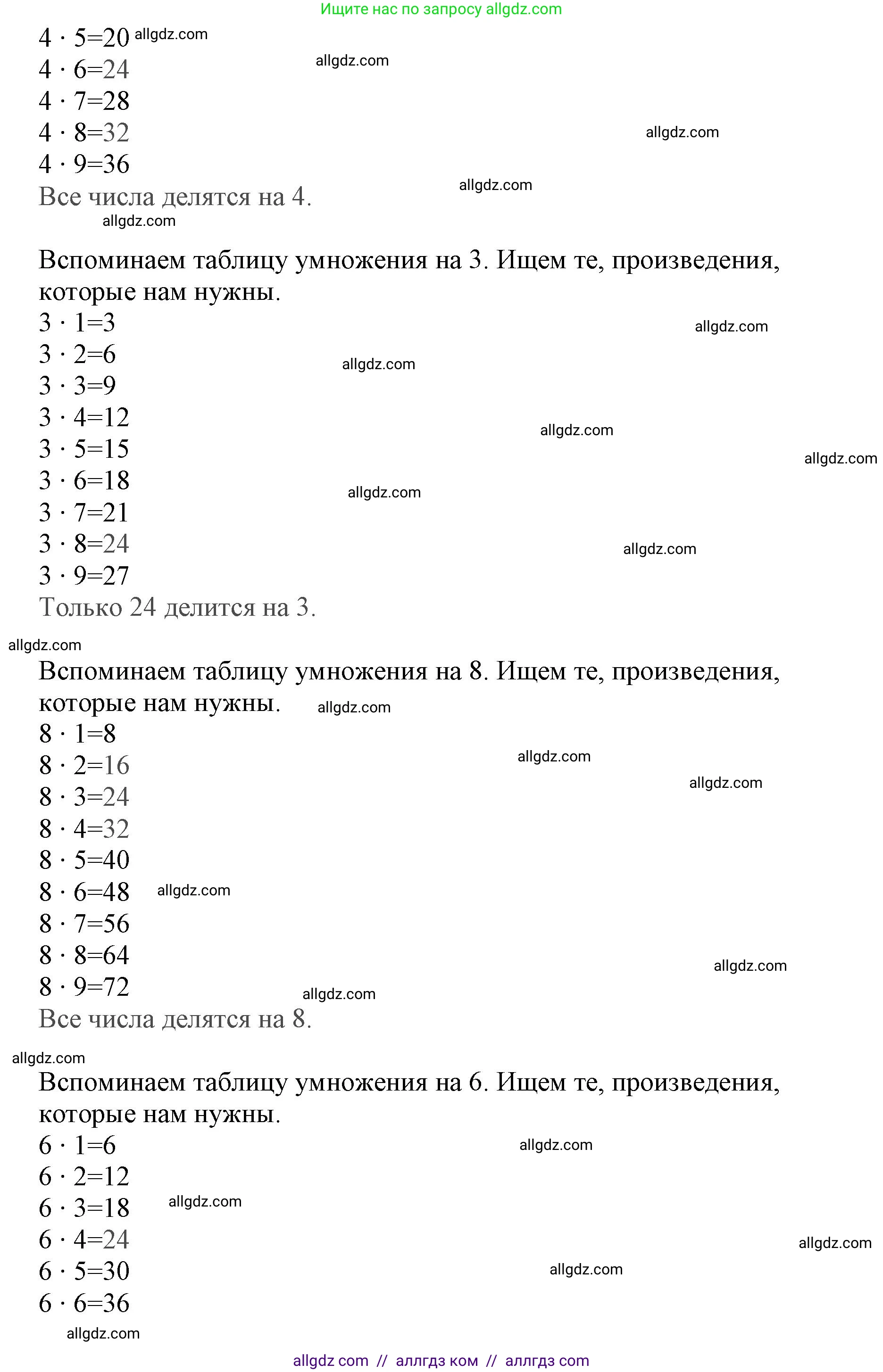 Математика, 3 класс Учебник, авторы: Моро Мария Игнатьевна, Бантова Мария Александровна, Бельтюкова Галина Васильевна, Волкова Светлана Ивановна, Степанова Светлана Вячеславовна, издательство Просвещение, Москва, 2023, белого цвета, Часть 1, страница 75, номер 15, Решение (продолжение 2)