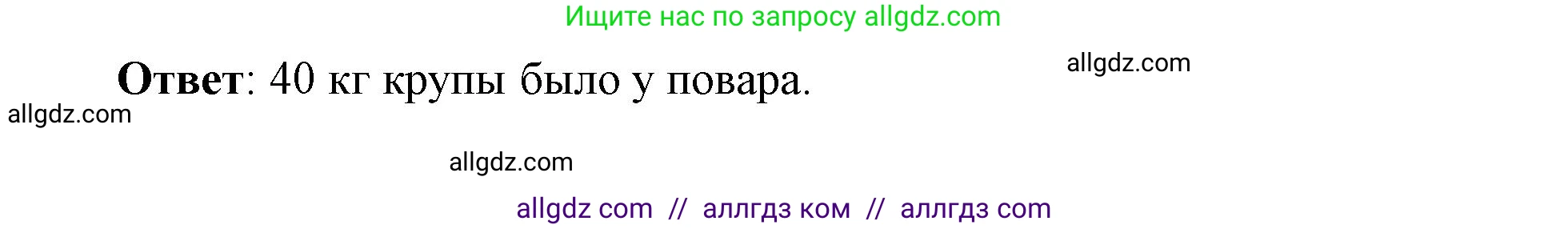 Математика, 3 класс Учебник, авторы: Моро Мария Игнатьевна, Бантова Мария Александровна, Бельтюкова Галина Васильевна, Волкова Светлана Ивановна, Степанова Светлана Вячеславовна, издательство Просвещение, Москва, 2023, белого цвета, Часть 1, страница 76, номер 23, Решение (продолжение 2)