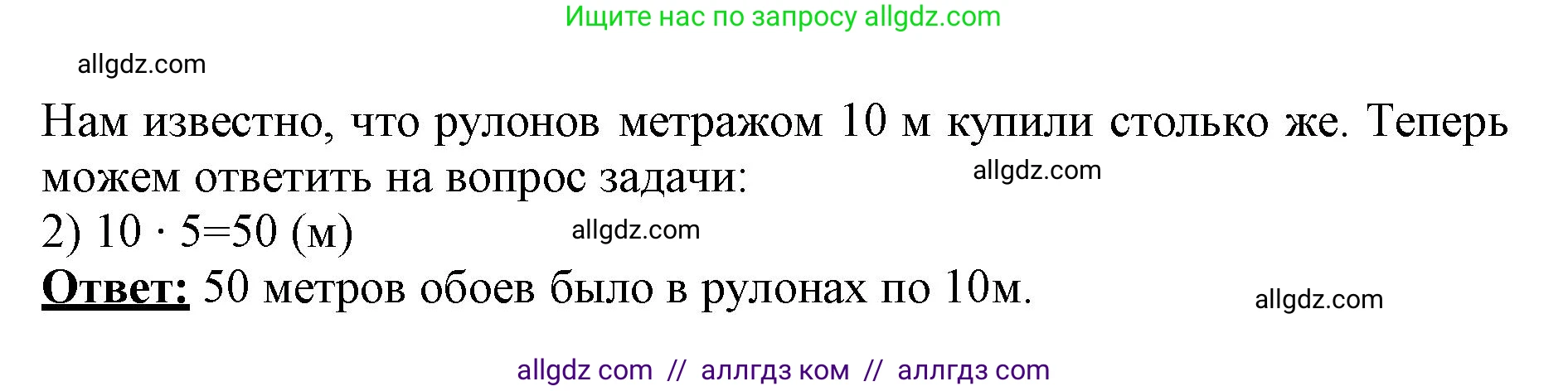 Математика, 3 класс Учебник, авторы: Моро Мария Игнатьевна, Бантова Мария Александровна, Бельтюкова Галина Васильевна, Волкова Светлана Ивановна, Степанова Светлана Вячеславовна, издательство Просвещение, Москва, 2023, белого цвета, Часть 1, страница 81, номер 3, Решение (продолжение 2)