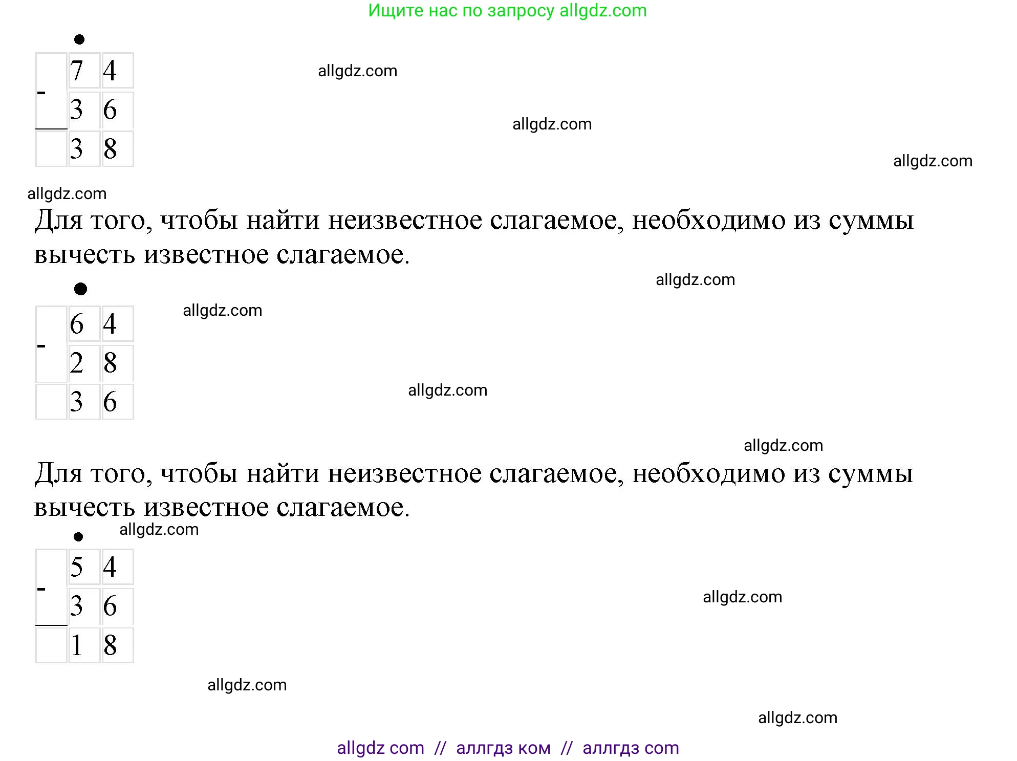 Математика, 3 класс Учебник, авторы: Моро Мария Игнатьевна, Бантова Мария Александровна, Бельтюкова Галина Васильевна, Волкова Светлана Ивановна, Степанова Светлана Вячеславовна, издательство Просвещение, Москва, 2023, белого цвета, Часть 1, страница 82, номер 4, Решение (продолжение 2)