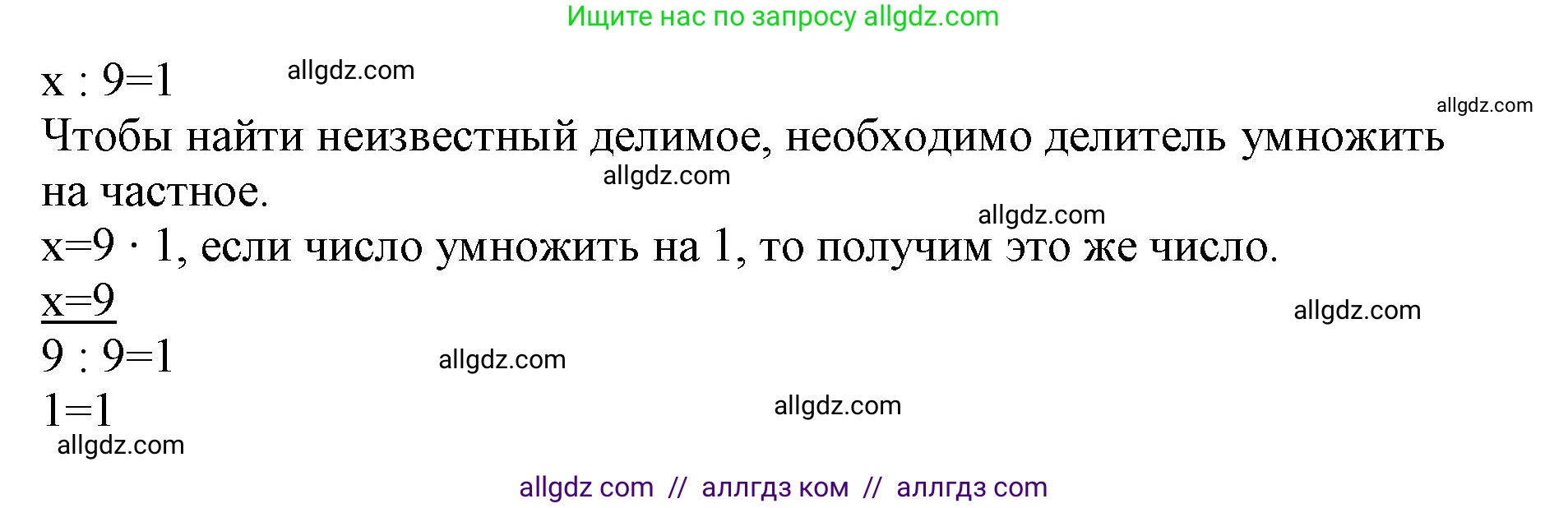 Математика, 3 класс Учебник, авторы: Моро Мария Игнатьевна, Бантова Мария Александровна, Бельтюкова Галина Васильевна, Волкова Светлана Ивановна, Степанова Светлана Вячеславовна, издательство Просвещение, Москва, 2023, белого цвета, Часть 1, страница 83, номер 8, Решение (продолжение 2)