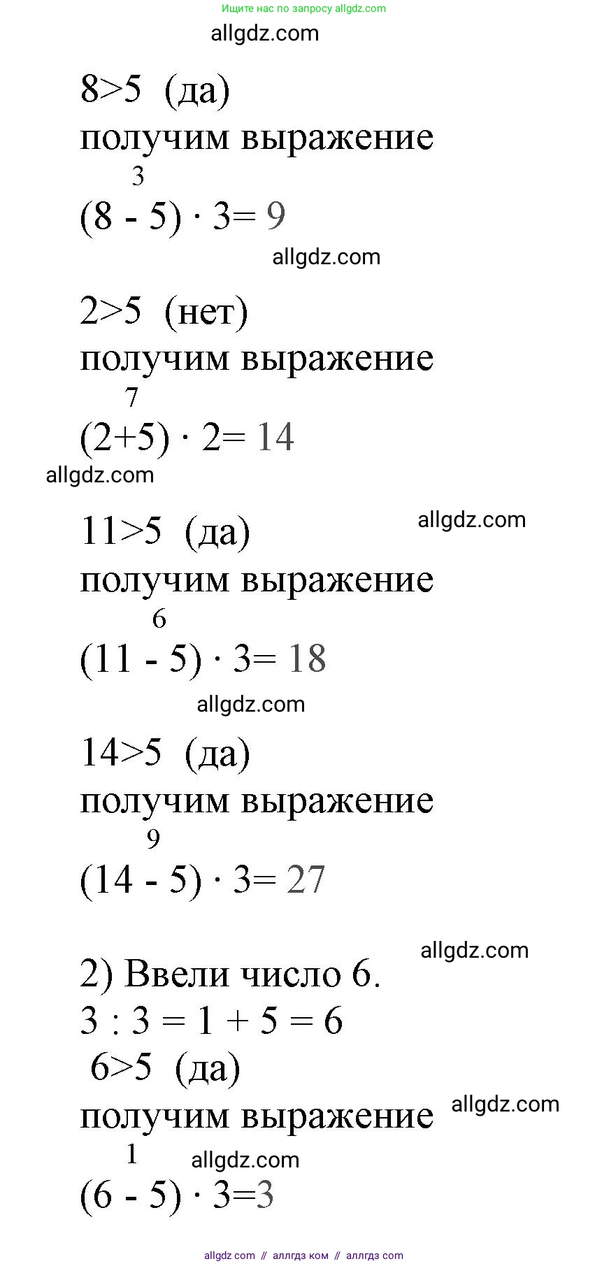 Математика, 3 класс Учебник, авторы: Моро Мария Игнатьевна, Бантова Мария Александровна, Бельтюкова Галина Васильевна, Волкова Светлана Ивановна, Степанова Светлана Вячеславовна, издательство Просвещение, Москва, 2023, белого цвета, Часть 1, страница 87, номер 6, Решение (продолжение 2)