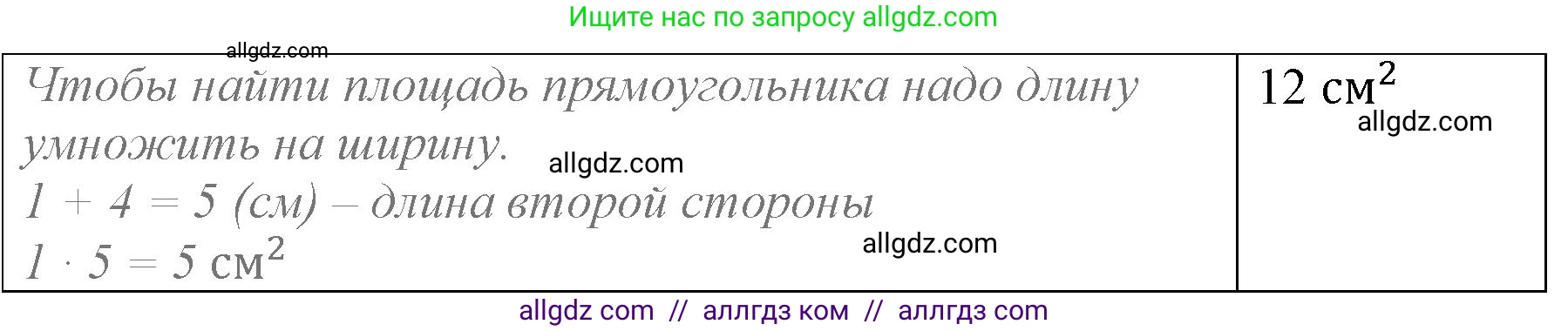 Математика, 3 класс Учебник, авторы: Моро Мария Игнатьевна, Бантова Мария Александровна, Бельтюкова Галина Васильевна, Волкова Светлана Ивановна, Степанова Светлана Вячеславовна, издательство Просвещение, Москва, 2023, белого цвета, Часть 1, страница 89, номер 10, Решение (продолжение 2)