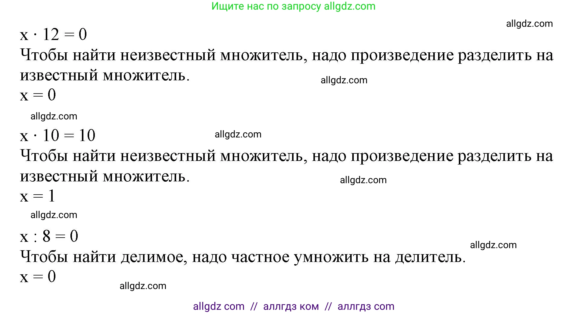 Математика, 3 класс Учебник, авторы: Моро Мария Игнатьевна, Бантова Мария Александровна, Бельтюкова Галина Васильевна, Волкова Светлана Ивановна, Степанова Светлана Вячеславовна, издательство Просвещение, Москва, 2023, белого цвета, Часть 1, страница 93, номер 5, Решение (продолжение 2)