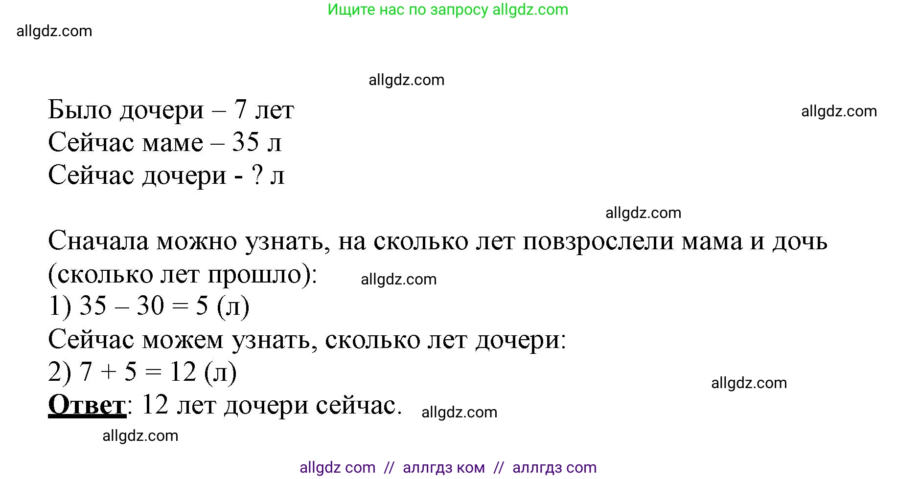 Математика, 3 класс Учебник, авторы: Моро Мария Игнатьевна, Бантова Мария Александровна, Бельтюкова Галина Васильевна, Волкова Светлана Ивановна, Степанова Светлана Вячеславовна, издательство Просвещение, Москва, 2023, белого цвета, Часть 1, страница 97, номер 5, Решение (продолжение 2)