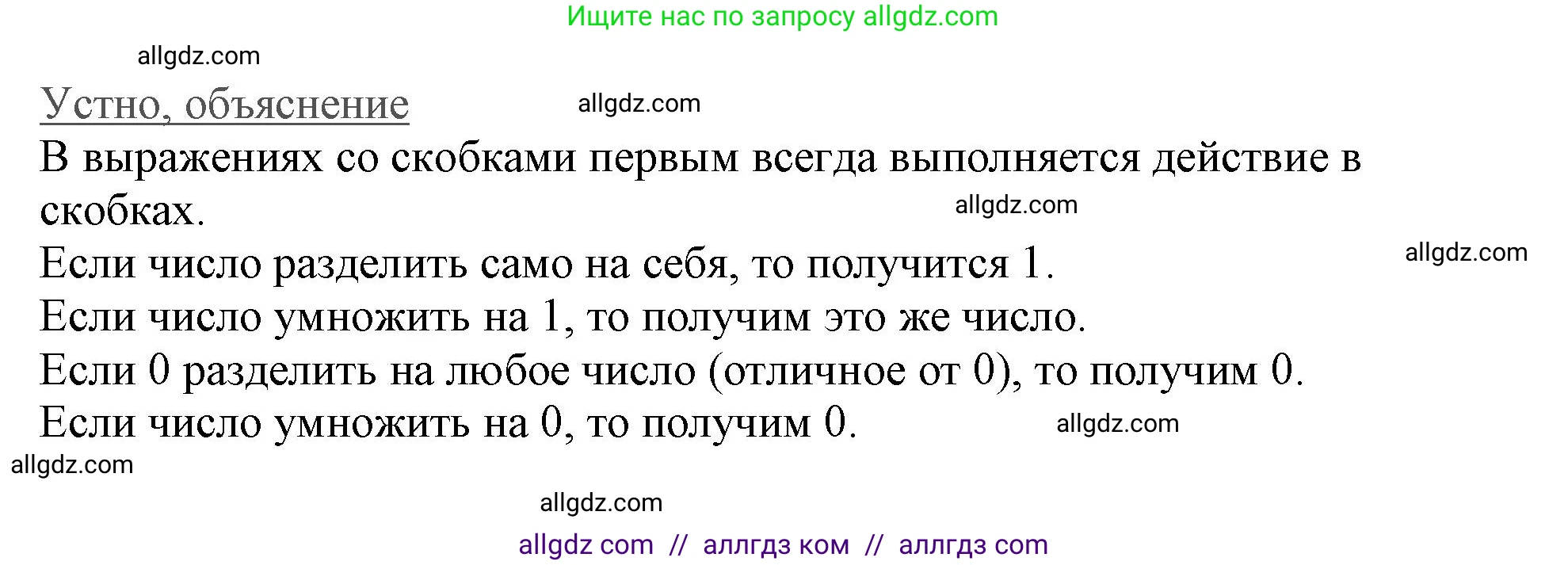 Математика, 3 класс Учебник, авторы: Моро Мария Игнатьевна, Бантова Мария Александровна, Бельтюкова Галина Васильевна, Волкова Светлана Ивановна, Степанова Светлана Вячеславовна, издательство Просвещение, Москва, 2023, белого цвета, Часть 1, страница 97, номер 7, Решение (продолжение 2)