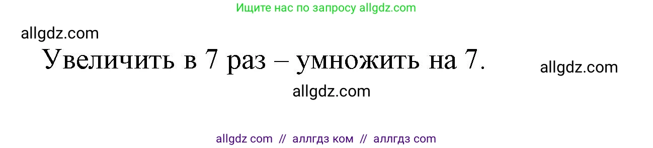 Математика, 3 класс Учебник, авторы: Моро Мария Игнатьевна, Бантова Мария Александровна, Бельтюкова Галина Васильевна, Волкова Светлана Ивановна, Степанова Светлана Вячеславовна, издательство Просвещение, Москва, 2023, белого цвета, Часть 1, страница 105, номер 12, Решение (продолжение 2)