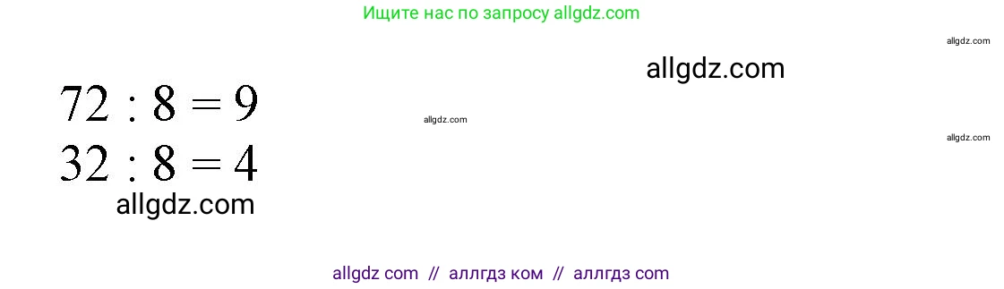 Математика, 3 класс Учебник, авторы: Моро Мария Игнатьевна, Бантова Мария Александровна, Бельтюкова Галина Васильевна, Волкова Светлана Ивановна, Степанова Светлана Вячеславовна, издательство Просвещение, Москва, 2023, белого цвета, Часть 1, страница 105, номер 14, Решение (продолжение 2)