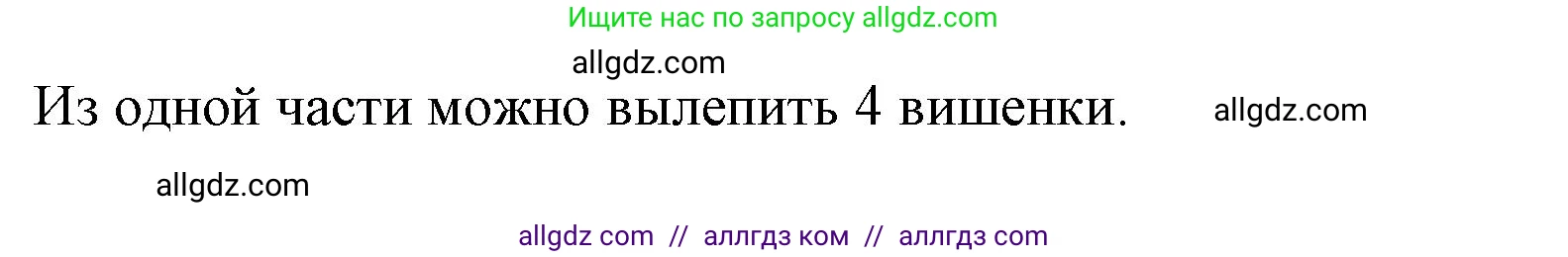 Математика, 3 класс Учебник, авторы: Моро Мария Игнатьевна, Бантова Мария Александровна, Бельтюкова Галина Васильевна, Волкова Светлана Ивановна, Степанова Светлана Вячеславовна, издательство Просвещение, Москва, 2023, белого цвета, Часть 1, страница 106, номер 17, Решение (продолжение 2)