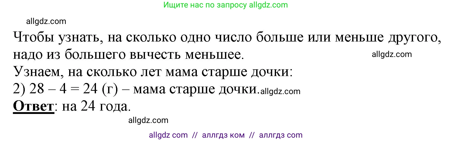 Математика, 3 класс Учебник, авторы: Моро Мария Игнатьевна, Бантова Мария Александровна, Бельтюкова Галина Васильевна, Волкова Светлана Ивановна, Степанова Светлана Вячеславовна, издательство Просвещение, Москва, 2023, белого цвета, Часть 1, страница 108, номер 34, Решение (продолжение 2)