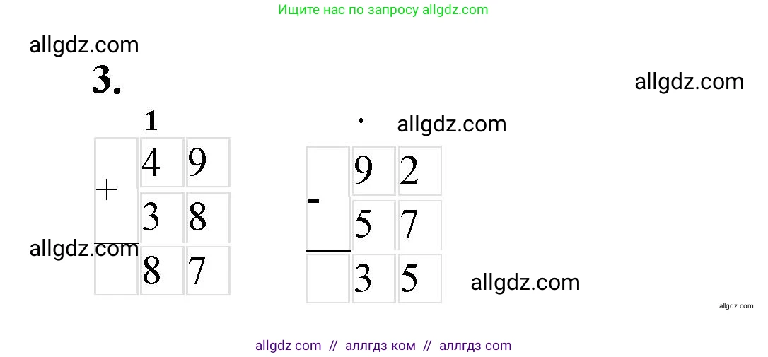 Математика, 3 класс Учебник, авторы: Моро Мария Игнатьевна, Бантова Мария Александровна, Бельтюкова Галина Васильевна, Волкова Светлана Ивановна, Степанова Светлана Вячеславовна, издательство Просвещение, Москва, 2023, белого цвета, Часть 1, страница 109, номер 3, Решение