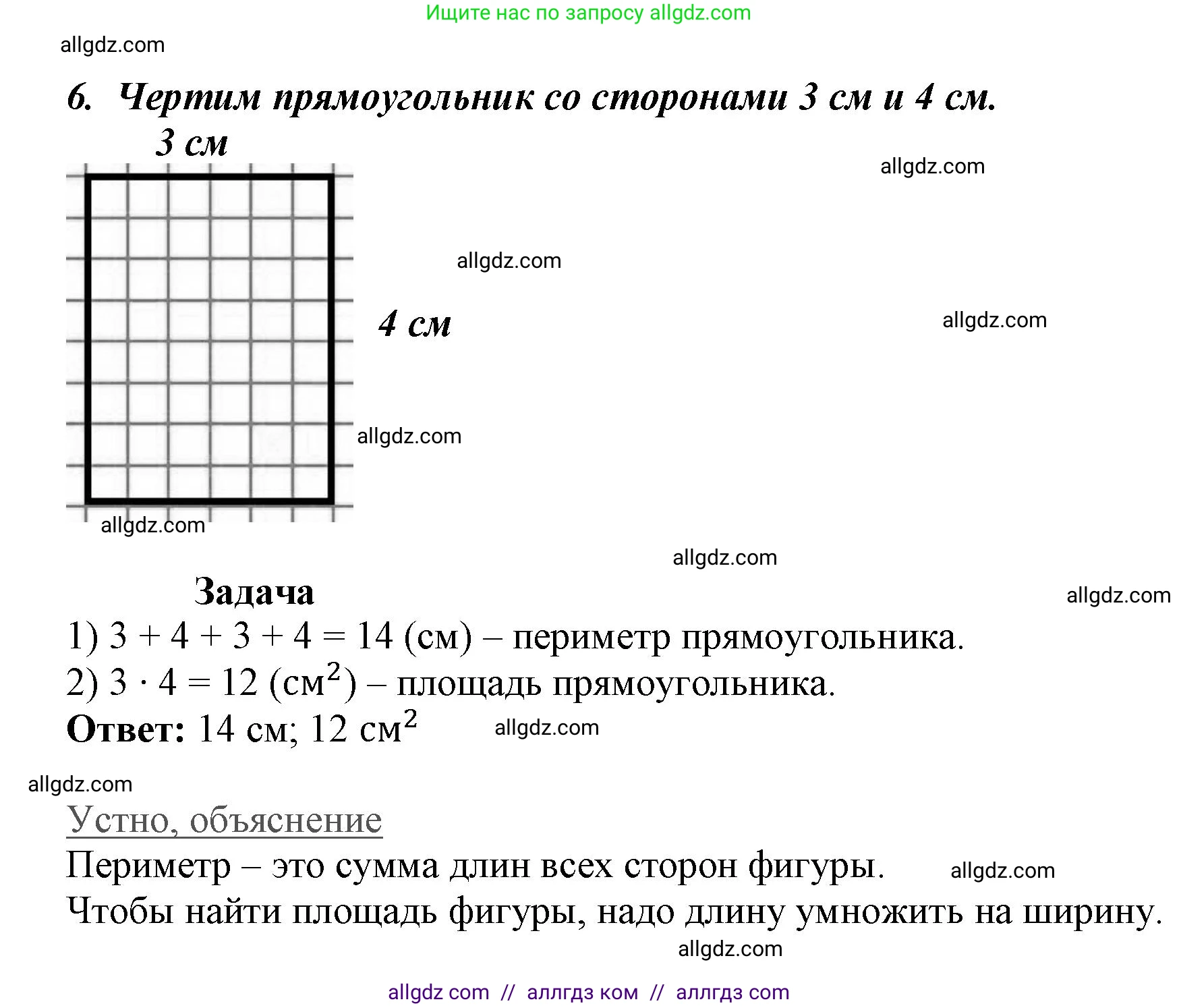Математика, 3 класс Учебник, авторы: Моро Мария Игнатьевна, Бантова Мария Александровна, Бельтюкова Галина Васильевна, Волкова Светлана Ивановна, Степанова Светлана Вячеславовна, издательство Просвещение, Москва, 2023, белого цвета, Часть 1, страница 109, номер 6, Решение