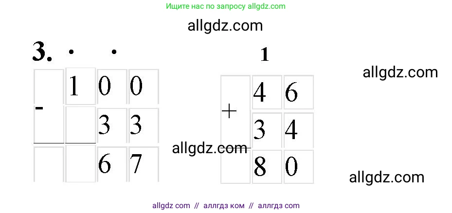 Математика, 3 класс Учебник, авторы: Моро Мария Игнатьевна, Бантова Мария Александровна, Бельтюкова Галина Васильевна, Волкова Светлана Ивановна, Степанова Светлана Вячеславовна, издательство Просвещение, Москва, 2023, белого цвета, Часть 1, страница 110, номер 3, Решение