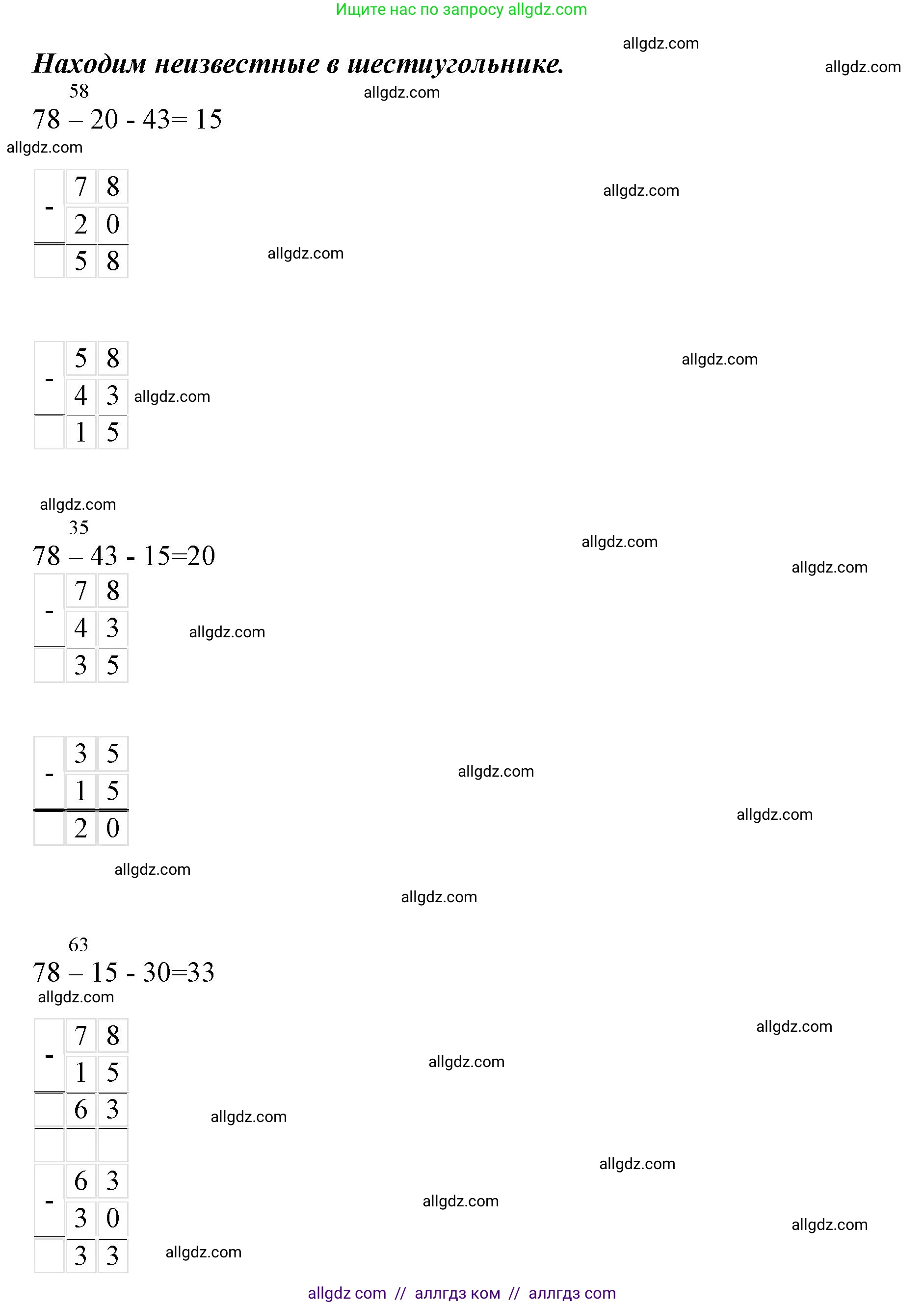 Математика, 3 класс Учебник, авторы: Моро Мария Игнатьевна, Бантова Мария Александровна, Бельтюкова Галина Васильевна, Волкова Светлана Ивановна, Степанова Светлана Вячеславовна, издательство Просвещение, Москва, 2023, белого цвета, Часть 1, страница 33, Решение (продолжение 2)