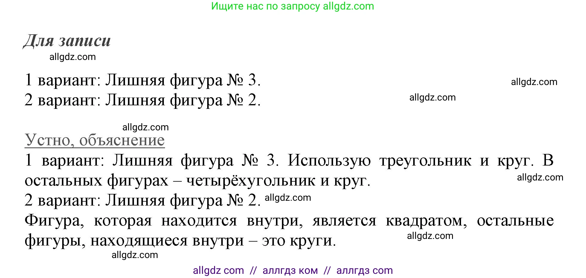 Математика, 3 класс Учебник, авторы: Моро Мария Игнатьевна, Бантова Мария Александровна, Бельтюкова Галина Васильевна, Волкова Светлана Ивановна, Степанова Светлана Вячеславовна, издательство Просвещение, Москва, 2023, белого цвета, Часть 1, страница 47, Решение