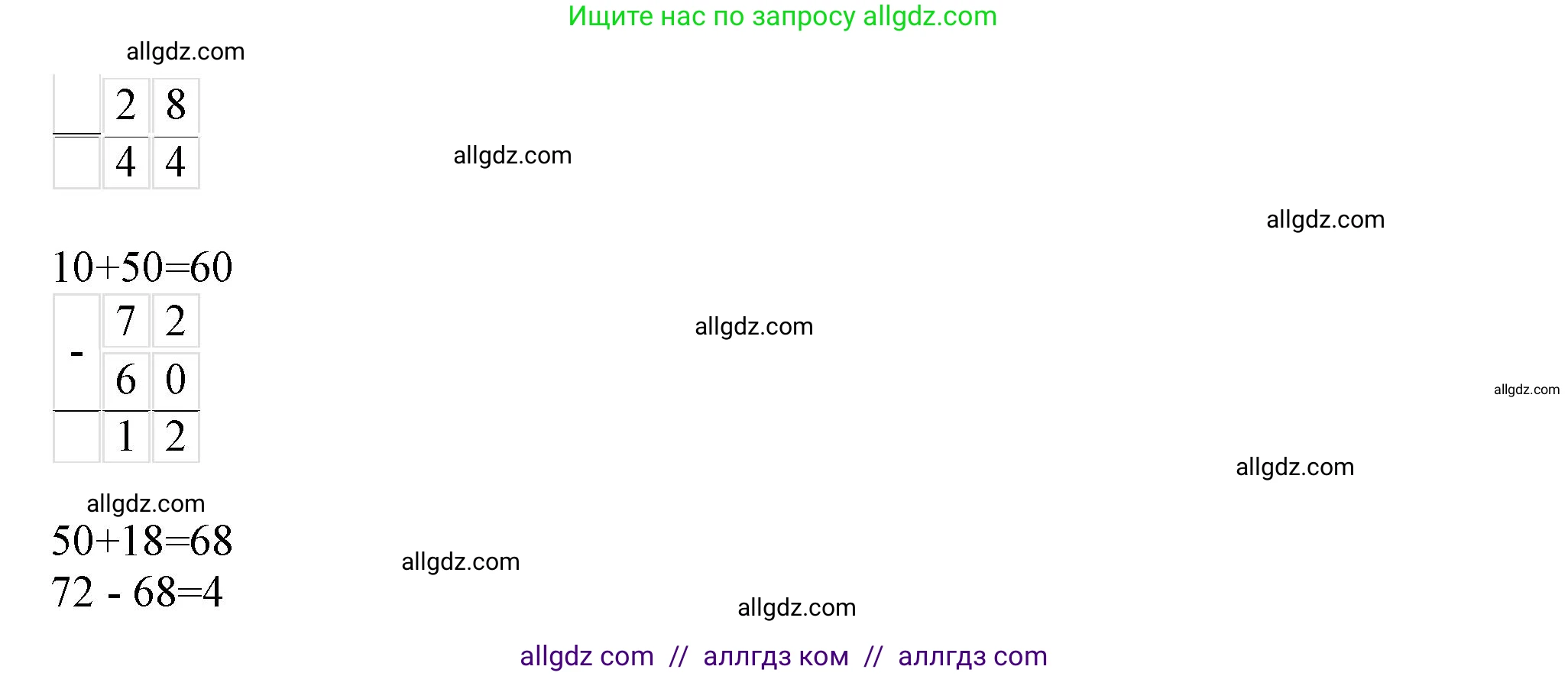 Математика, 3 класс Учебник, авторы: Моро Мария Игнатьевна, Бантова Мария Александровна, Бельтюкова Галина Васильевна, Волкова Светлана Ивановна, Степанова Светлана Вячеславовна, издательство Просвещение, Москва, 2023, белого цвета, Часть 1, страница 63, Решение (продолжение 2)